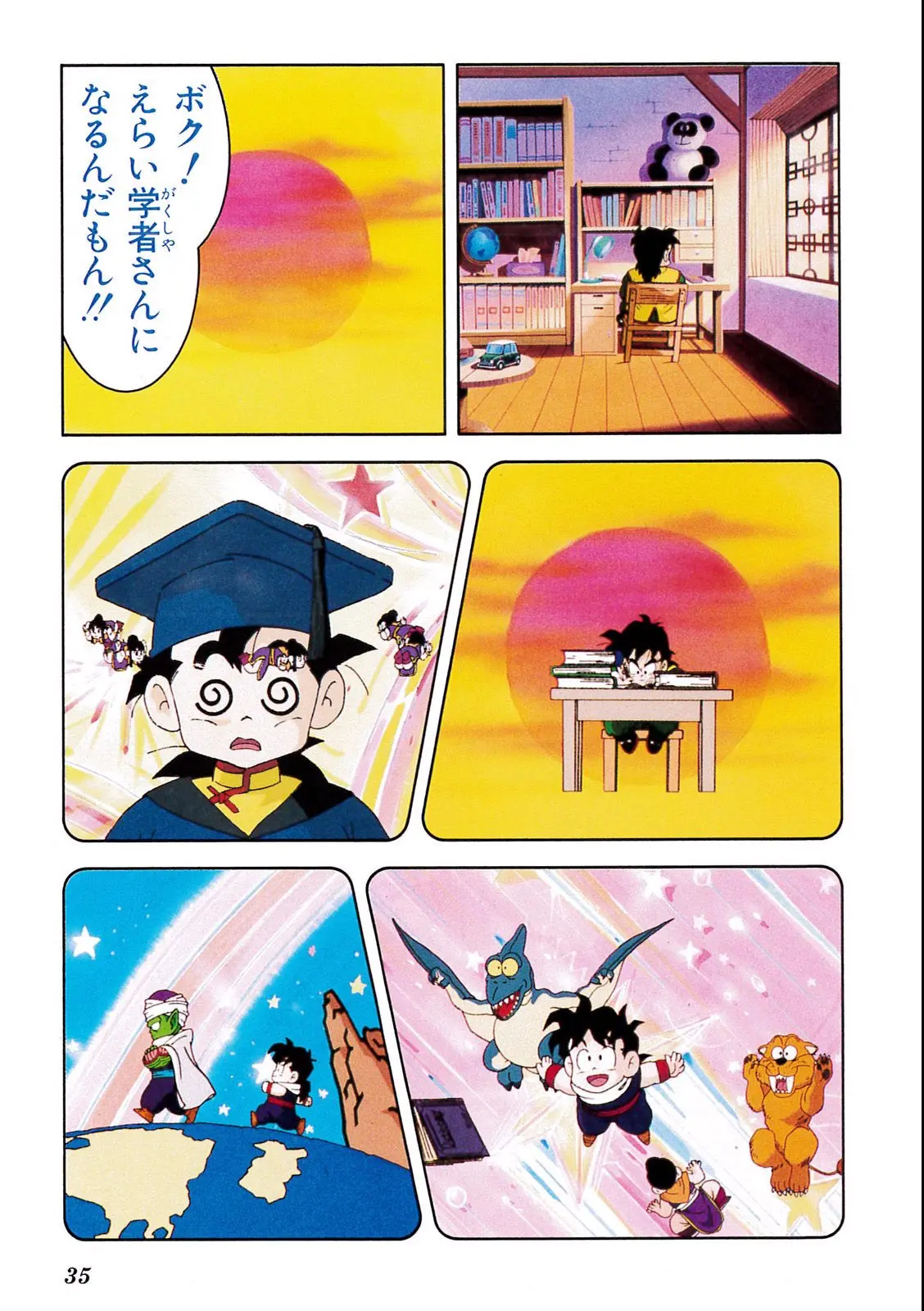 Chapitre 6 — Dragon Ball Film Anime Comics 6 : この世で一番強いヤツ — page 31