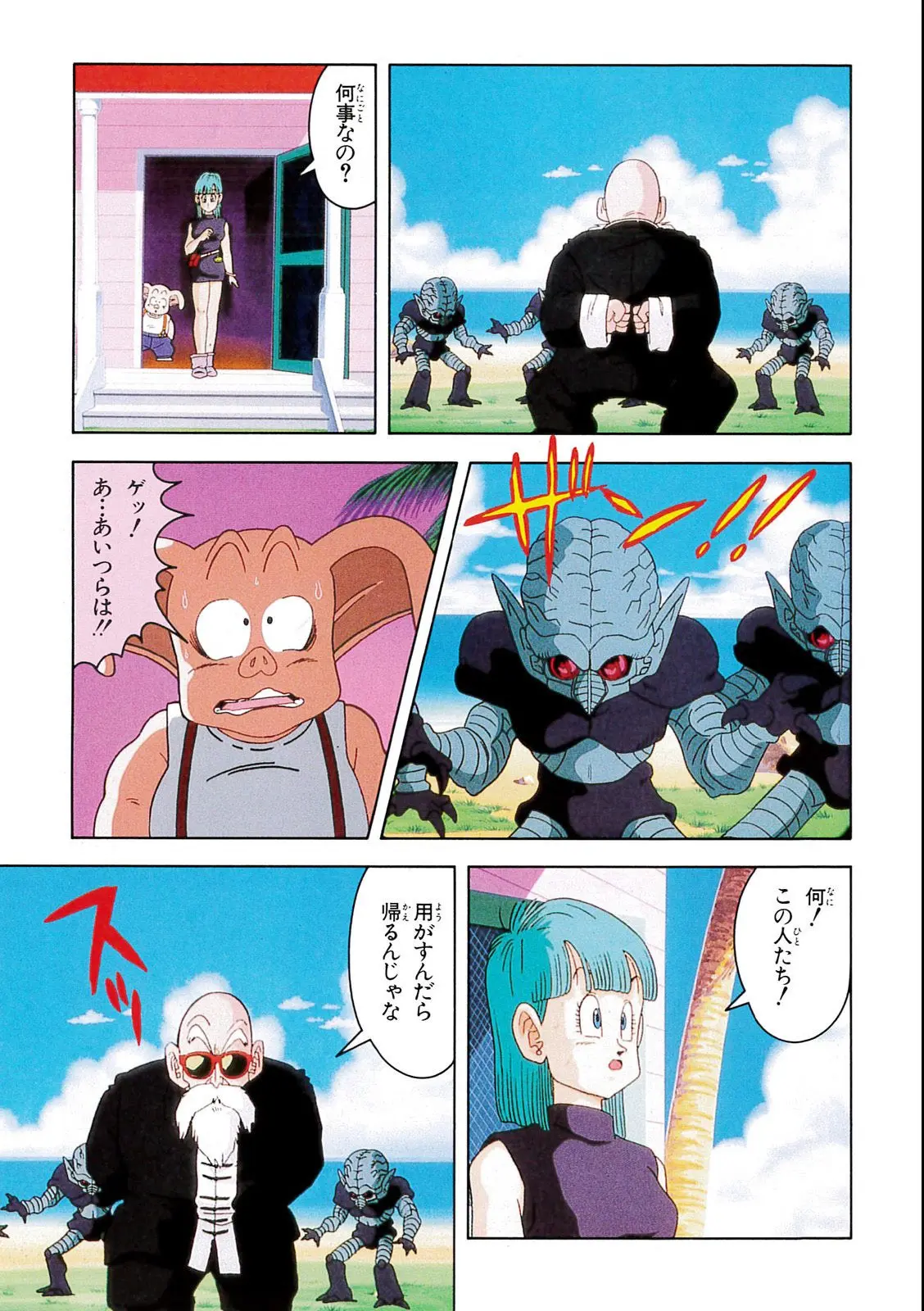 Chapitre 6 — Dragon Ball Film Anime Comics 6 : この世で一番強いヤツ — page 37