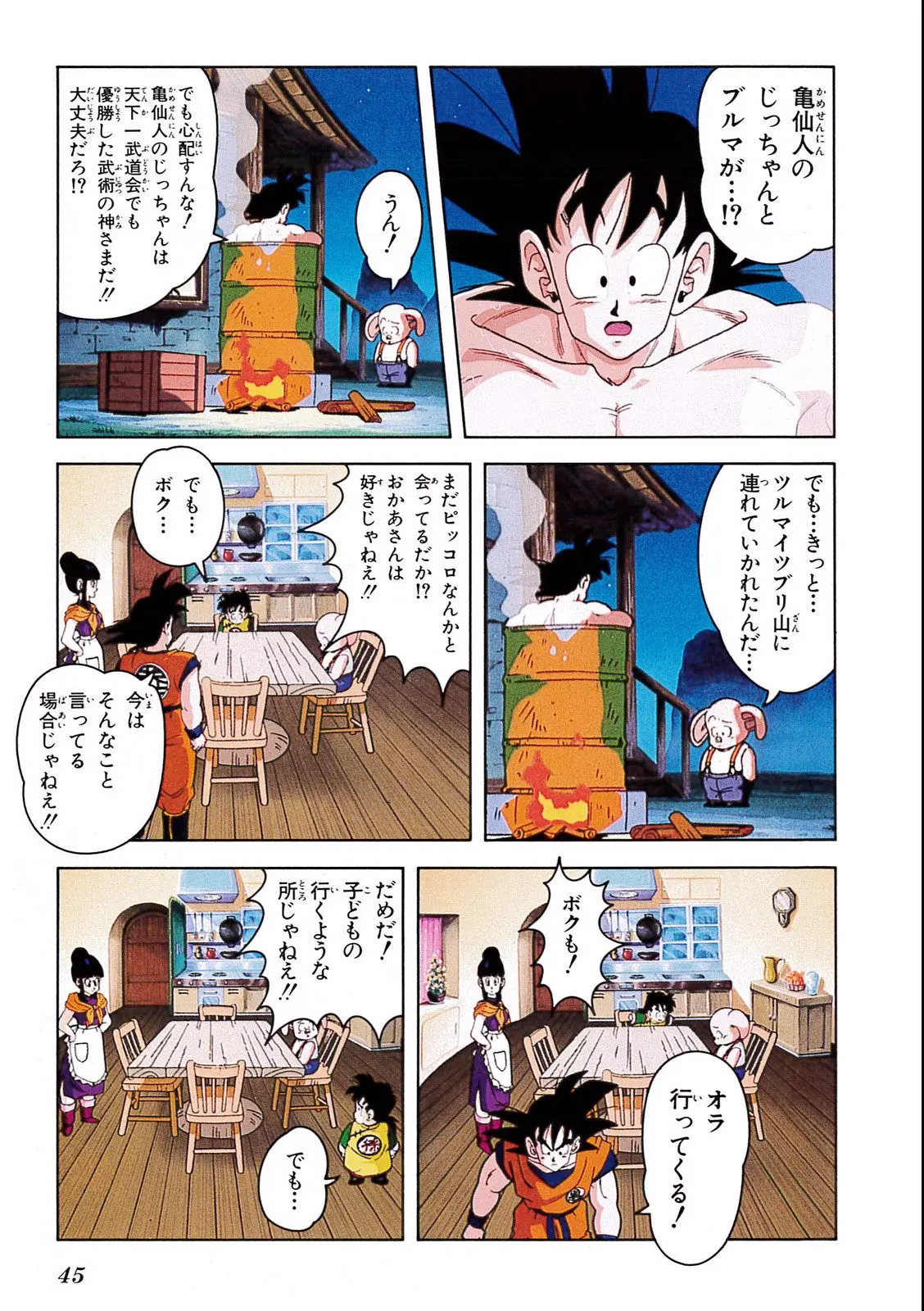 Chapitre 6 — Dragon Ball Film Anime Comics 6 : この世で一番強いヤツ — page 41