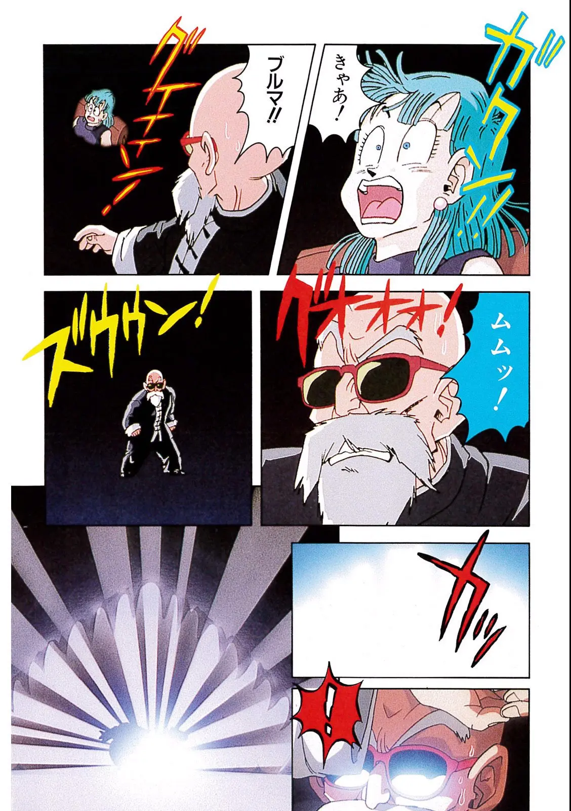 Chapitre 6 — Dragon Ball Film Anime Comics 6 : この世で一番強いヤツ — page 44