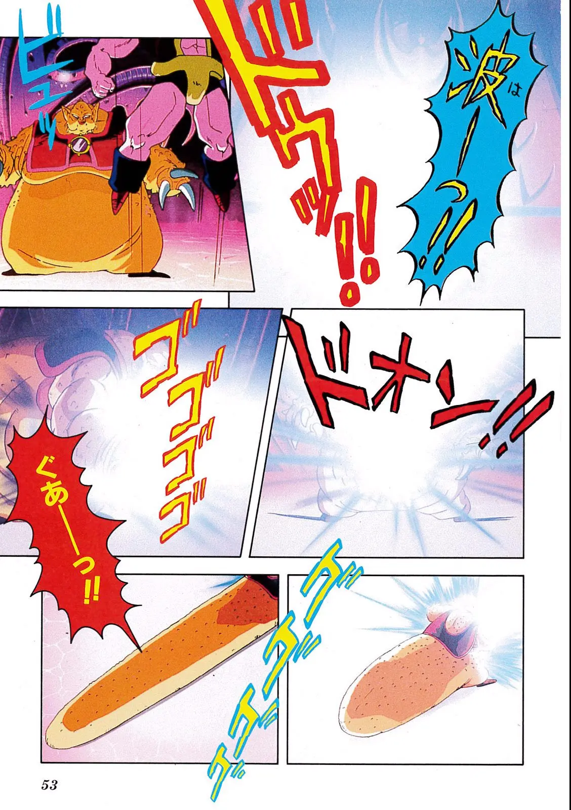 Chapitre 6 — Dragon Ball Film Anime Comics 6 : この世で一番強いヤツ — page 49
