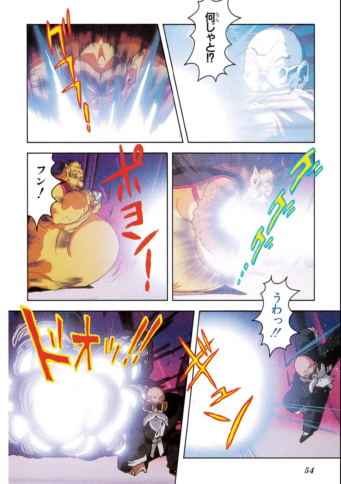 Chapitre 6 — Dragon Ball Film Anime Comics 6 : この世で一番強いヤツ — page 50