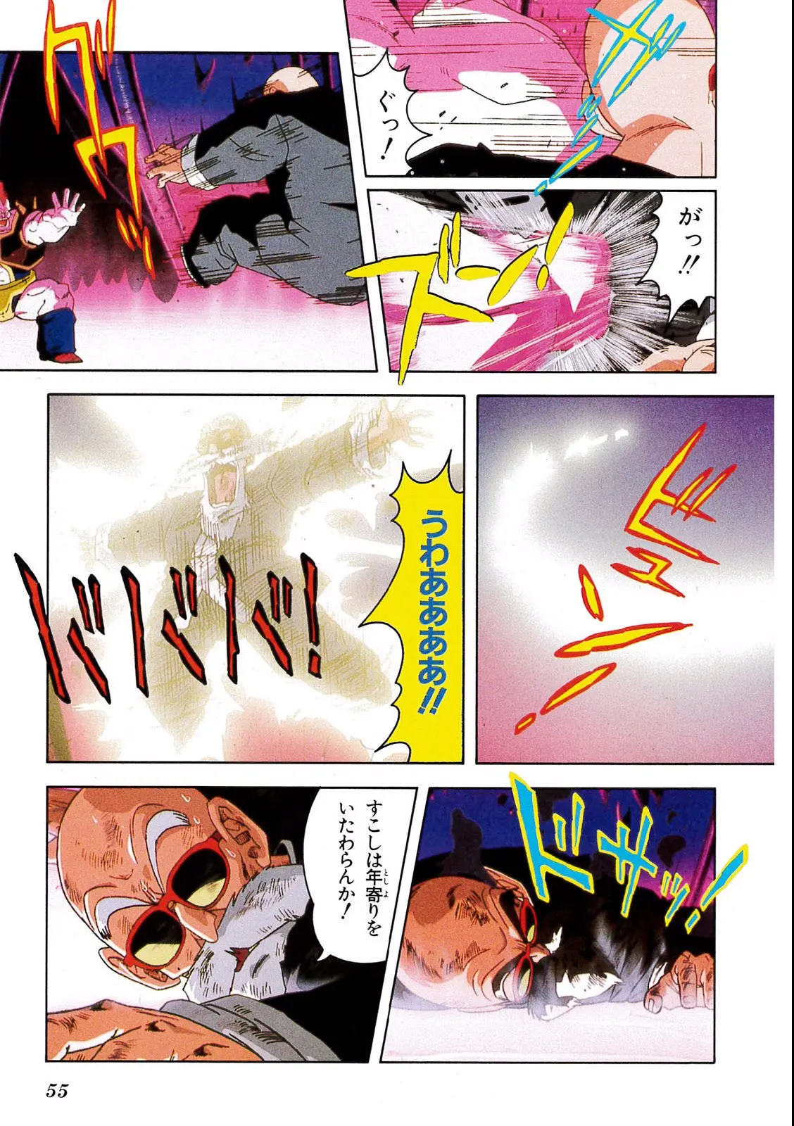 Chapitre 6 — Dragon Ball Film Anime Comics 6 : この世で一番強いヤツ — page 51