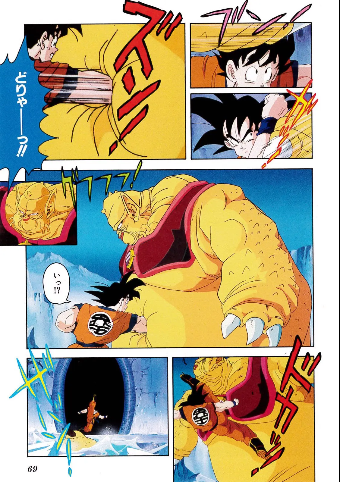 Chapitre 6 — Dragon Ball Film Anime Comics 6 : この世で一番強いヤツ — page 65
