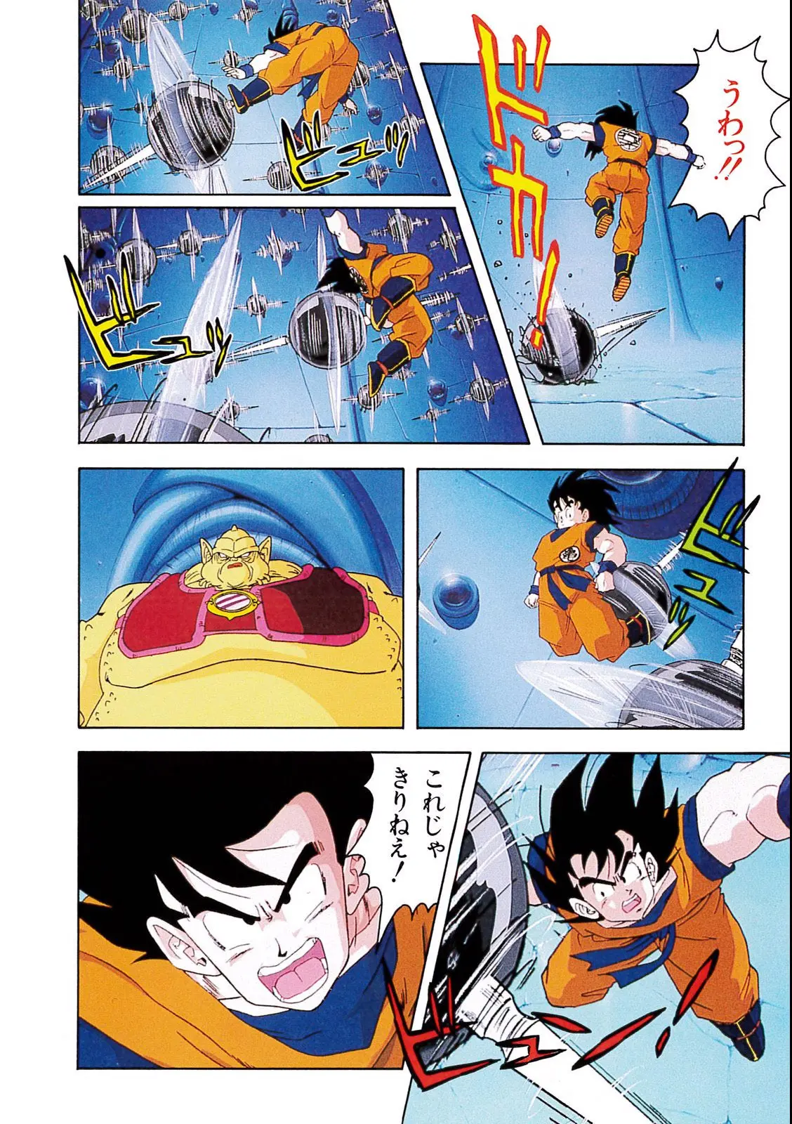 Chapitre 6 — Dragon Ball Film Anime Comics 6 : この世で一番強いヤツ — page 68