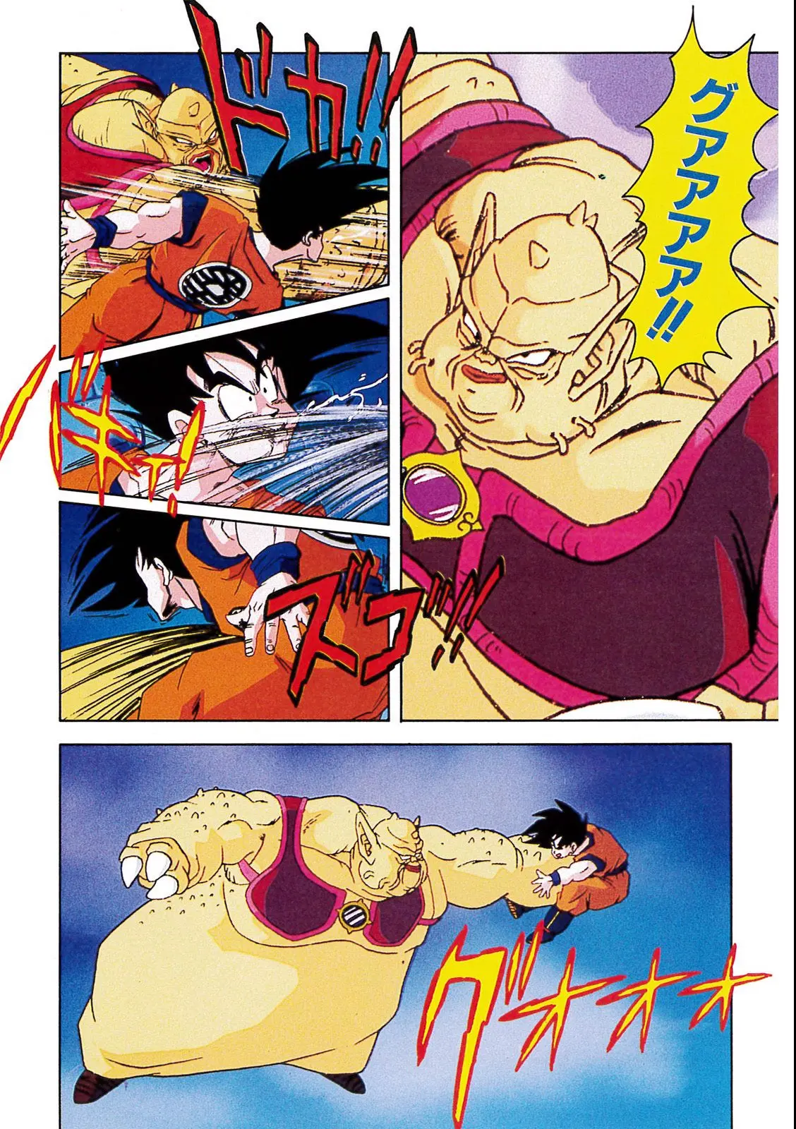 Chapitre 6 — Dragon Ball Film Anime Comics 6 : この世で一番強いヤツ — page 71