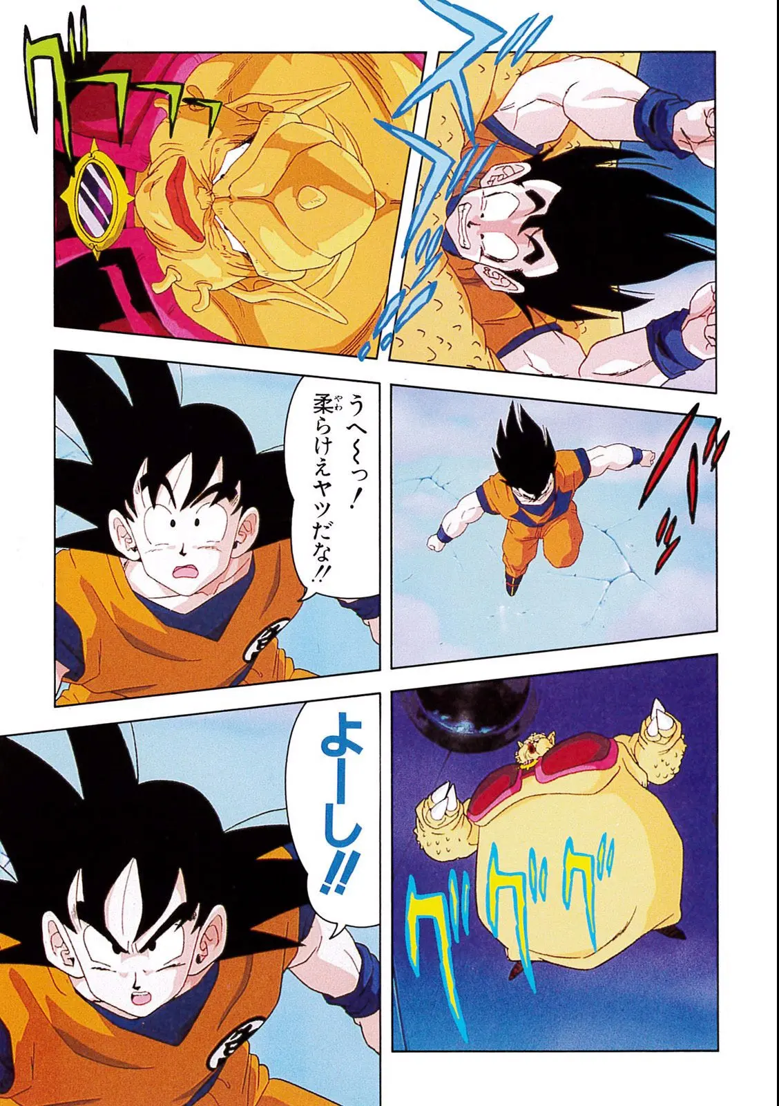 Chapitre 6 — Dragon Ball Film Anime Comics 6 : この世で一番強いヤツ — page 73