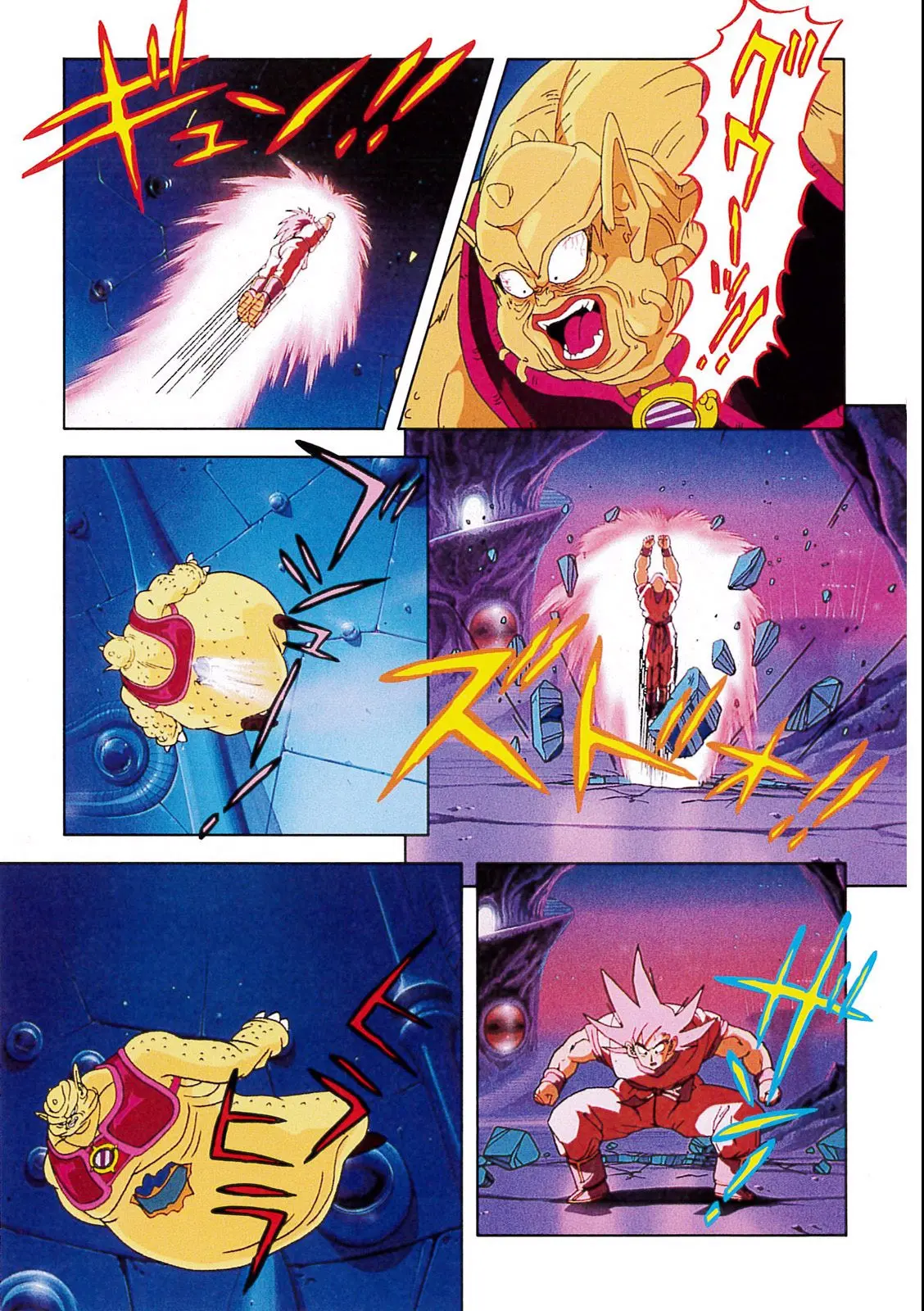 Chapitre 6 — Dragon Ball Film Anime Comics 6 : この世で一番強いヤツ — page 77