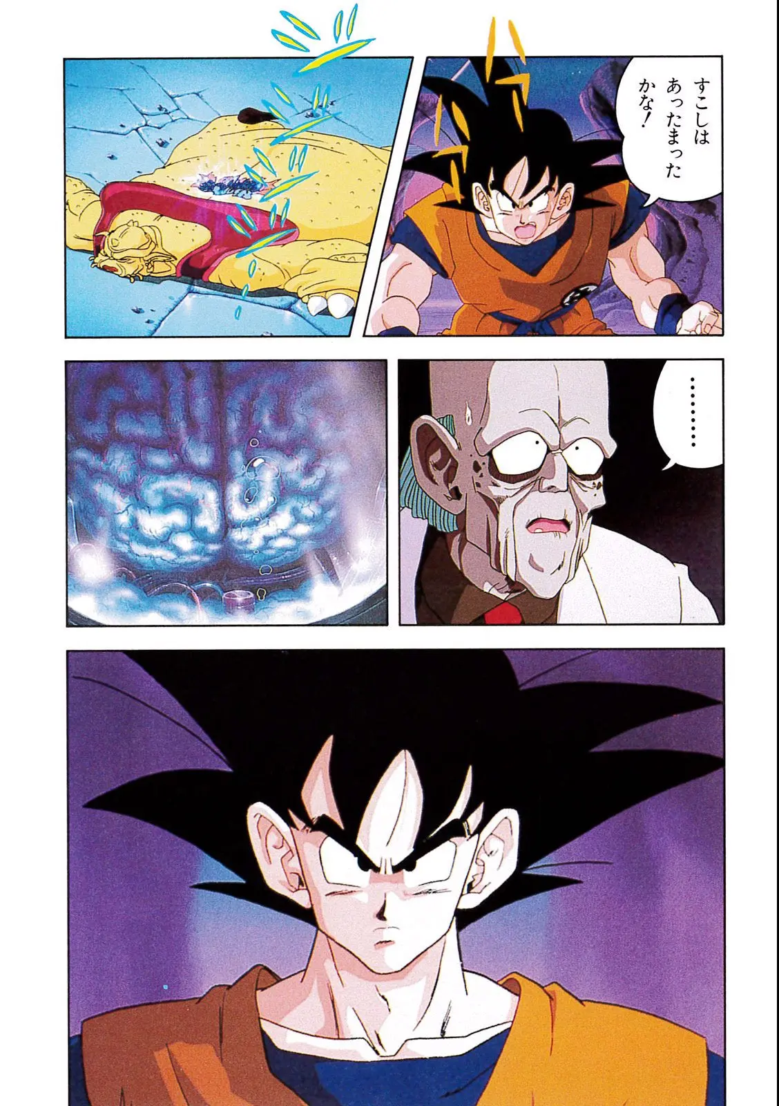 Chapitre 6 — Dragon Ball Film Anime Comics 6 : この世で一番強いヤツ — page 78