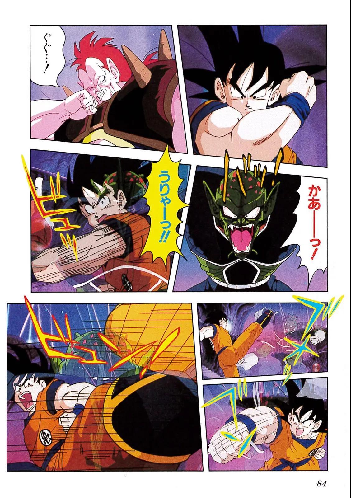 Chapitre 6 — Dragon Ball Film Anime Comics 6 : この世で一番強いヤツ — page 80