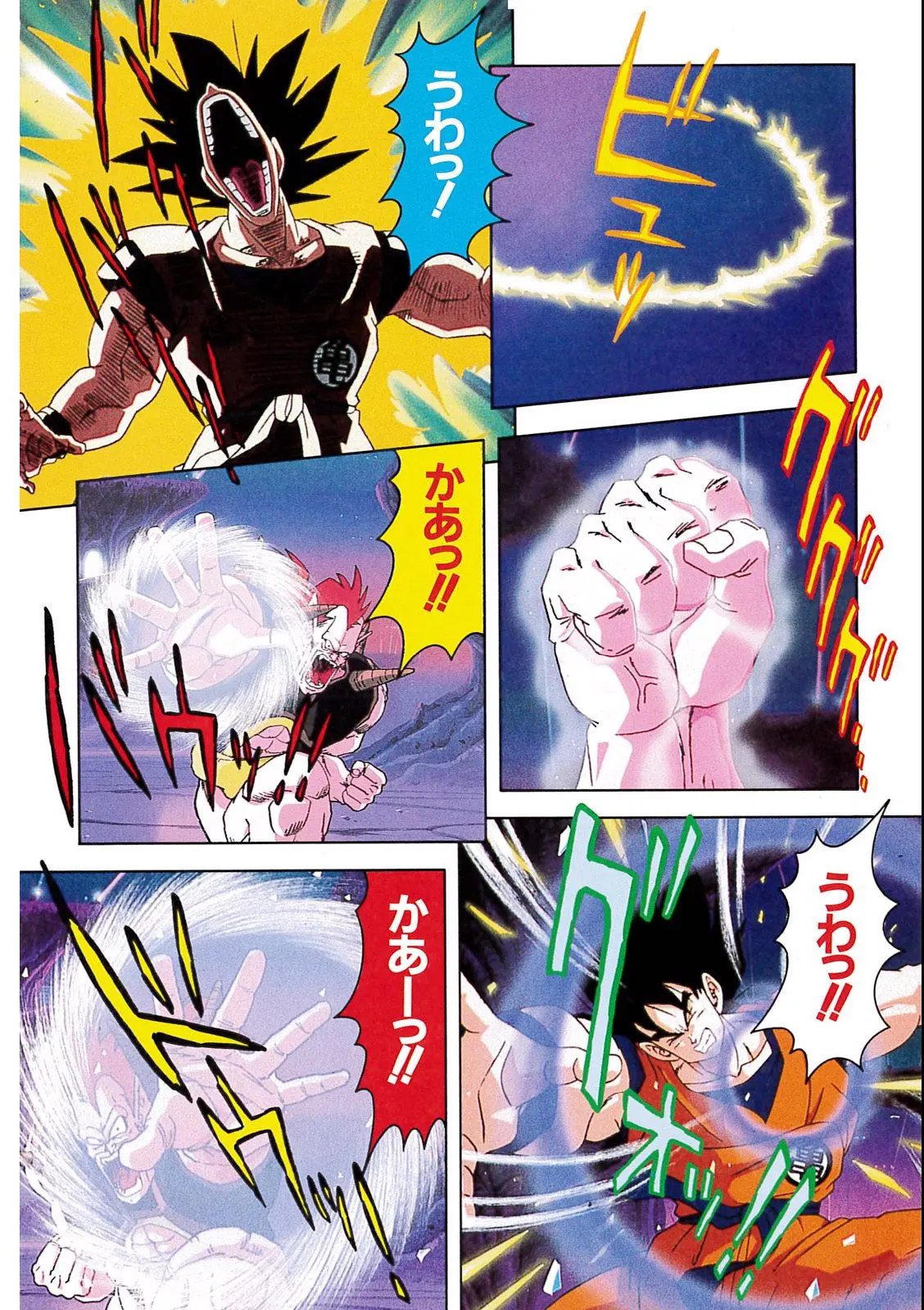 Chapitre 6 — Dragon Ball Film Anime Comics 6 : この世で一番強いヤツ — page 84