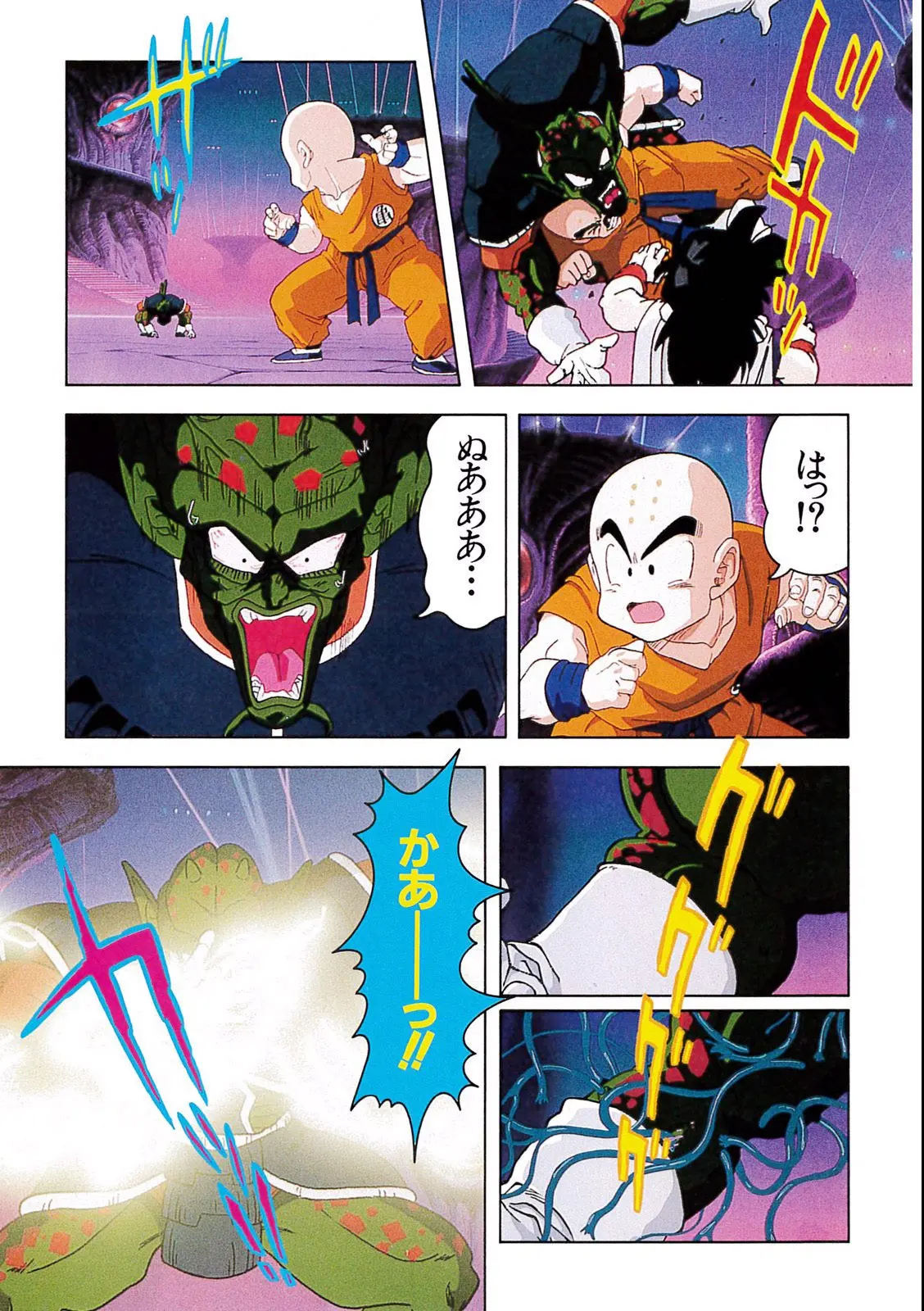 Chapitre 6 — Dragon Ball Film Anime Comics 6 : この世で一番強いヤツ — page 89