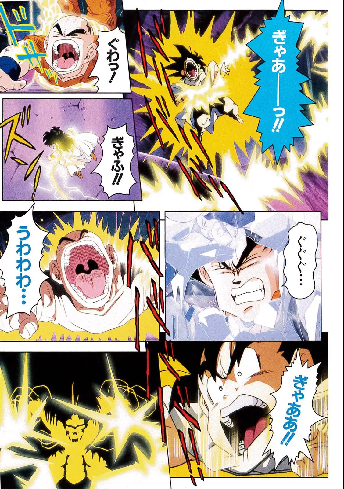 Chapitre 6 — Dragon Ball Film Anime Comics 6 : この世で一番強いヤツ — page 91