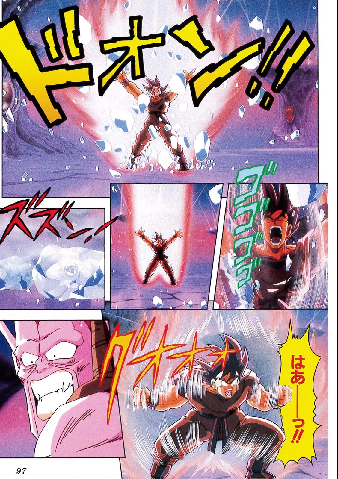 Chapitre 6 — Dragon Ball Film Anime Comics 6 : この世で一番強いヤツ — page 93