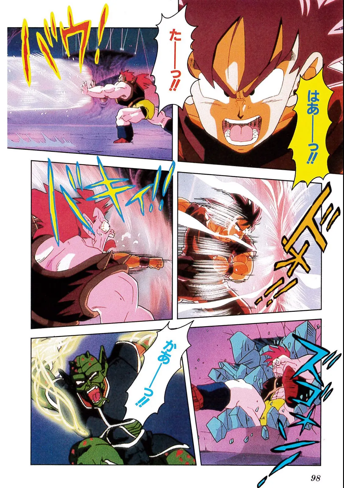 Chapitre 6 — Dragon Ball Film Anime Comics 6 : この世で一番強いヤツ — page 94