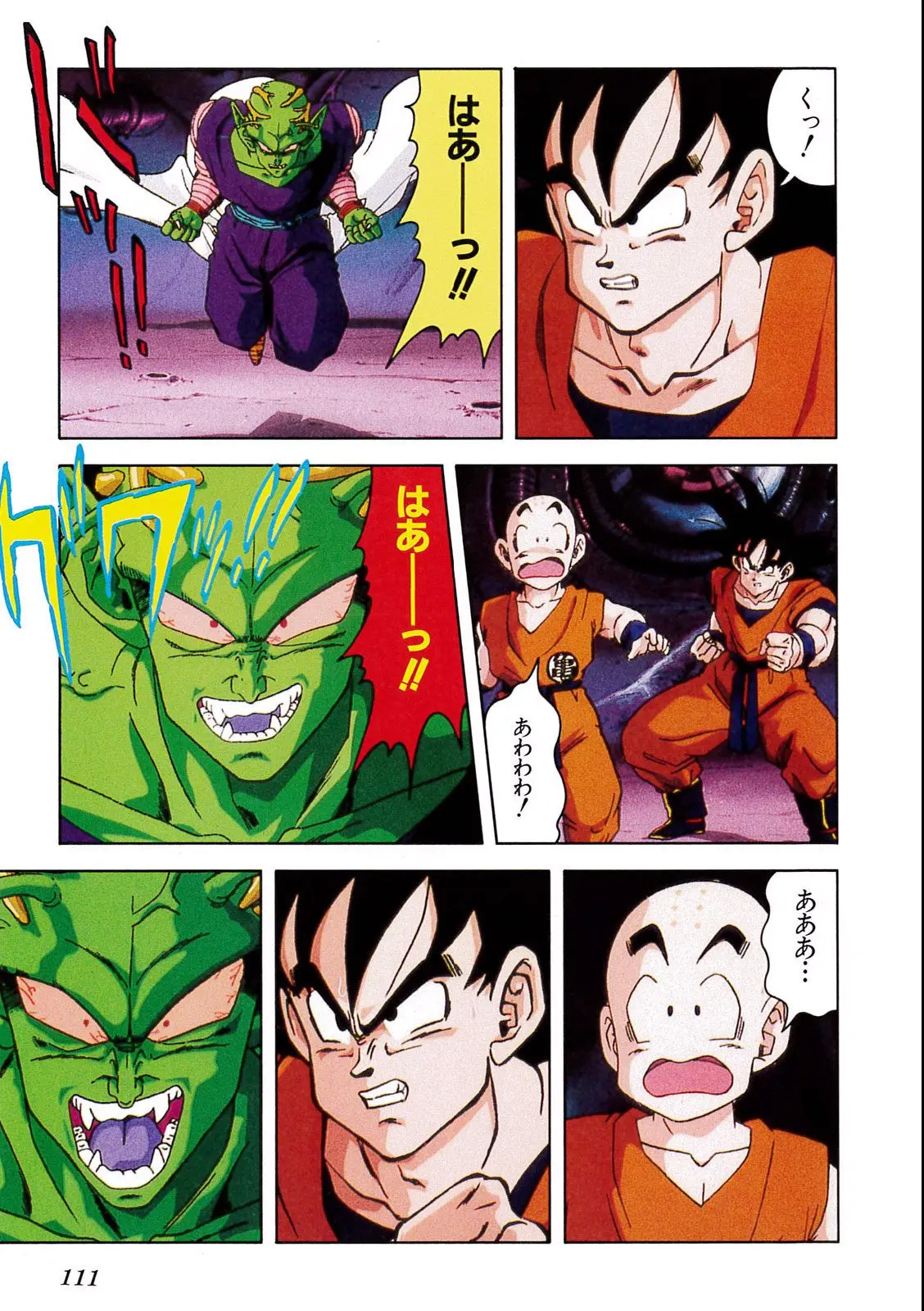 Chapitre 6 — Dragon Ball Film Anime Comics 6 : この世で一番強いヤツ — page 107