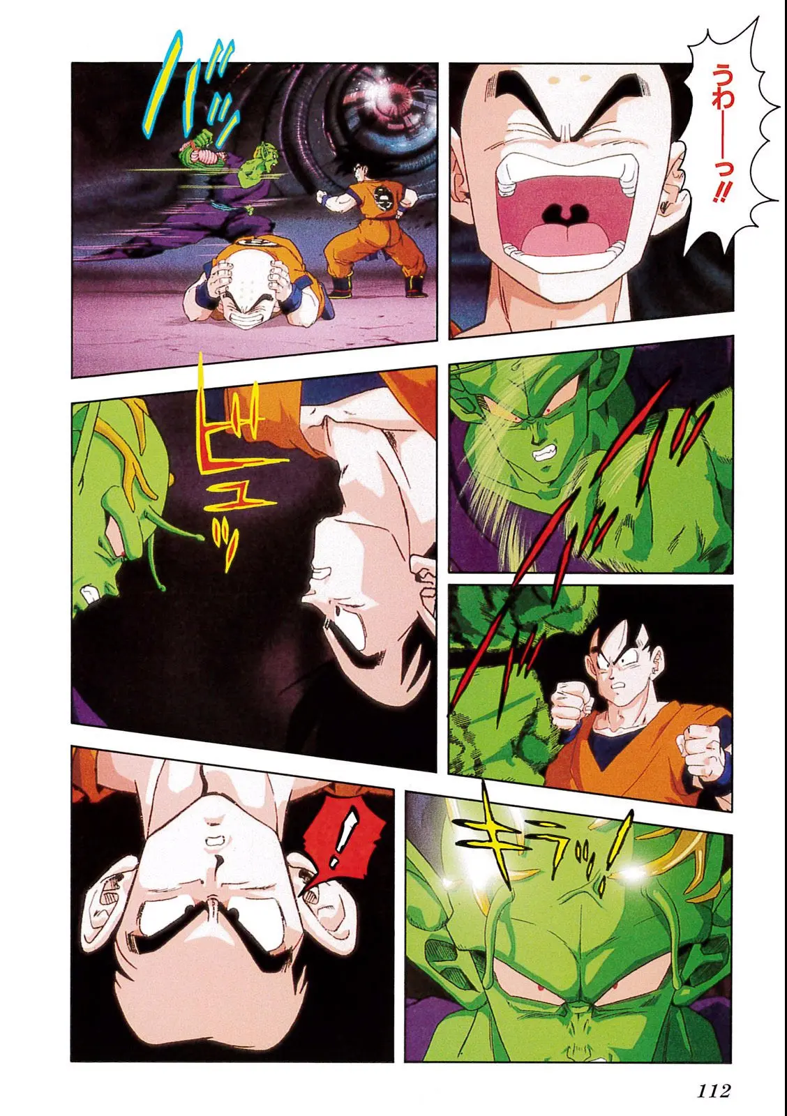 Chapitre 6 — Dragon Ball Film Anime Comics 6 : この世で一番強いヤツ — page 108