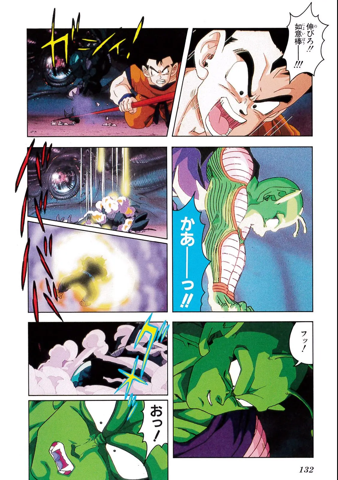 Chapitre 6 — Dragon Ball Film Anime Comics 6 : この世で一番強いヤツ — page 128
