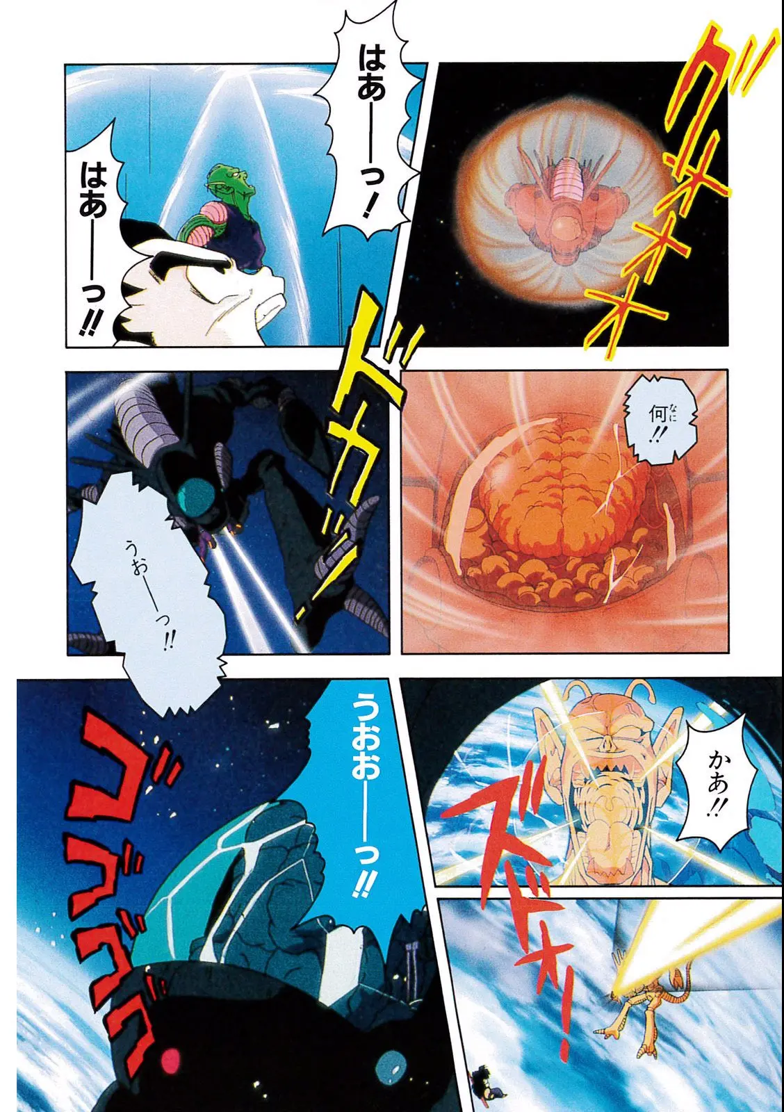 Chapitre 6 — Dragon Ball Film Anime Comics 6 : この世で一番強いヤツ — page 138