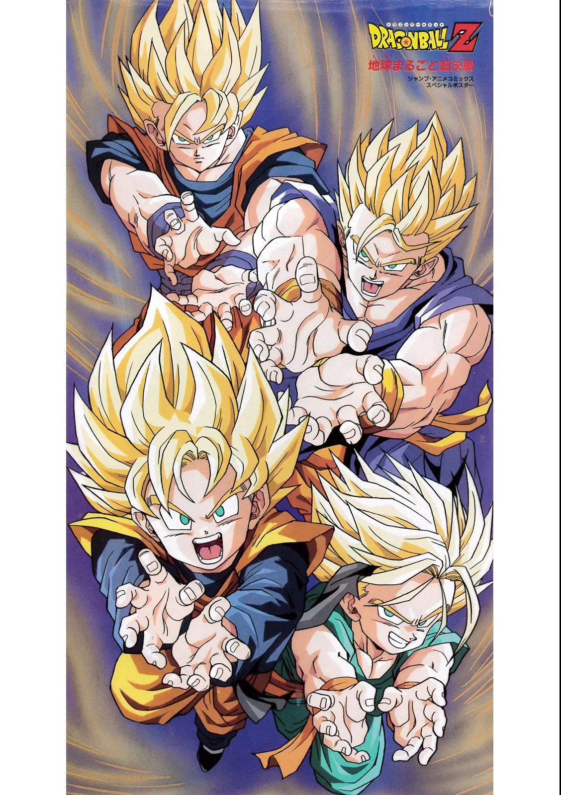 Chapitre 7 — Dragon Ball Film Anime Comics 7 : 地球まるごと超決戦 — page 3