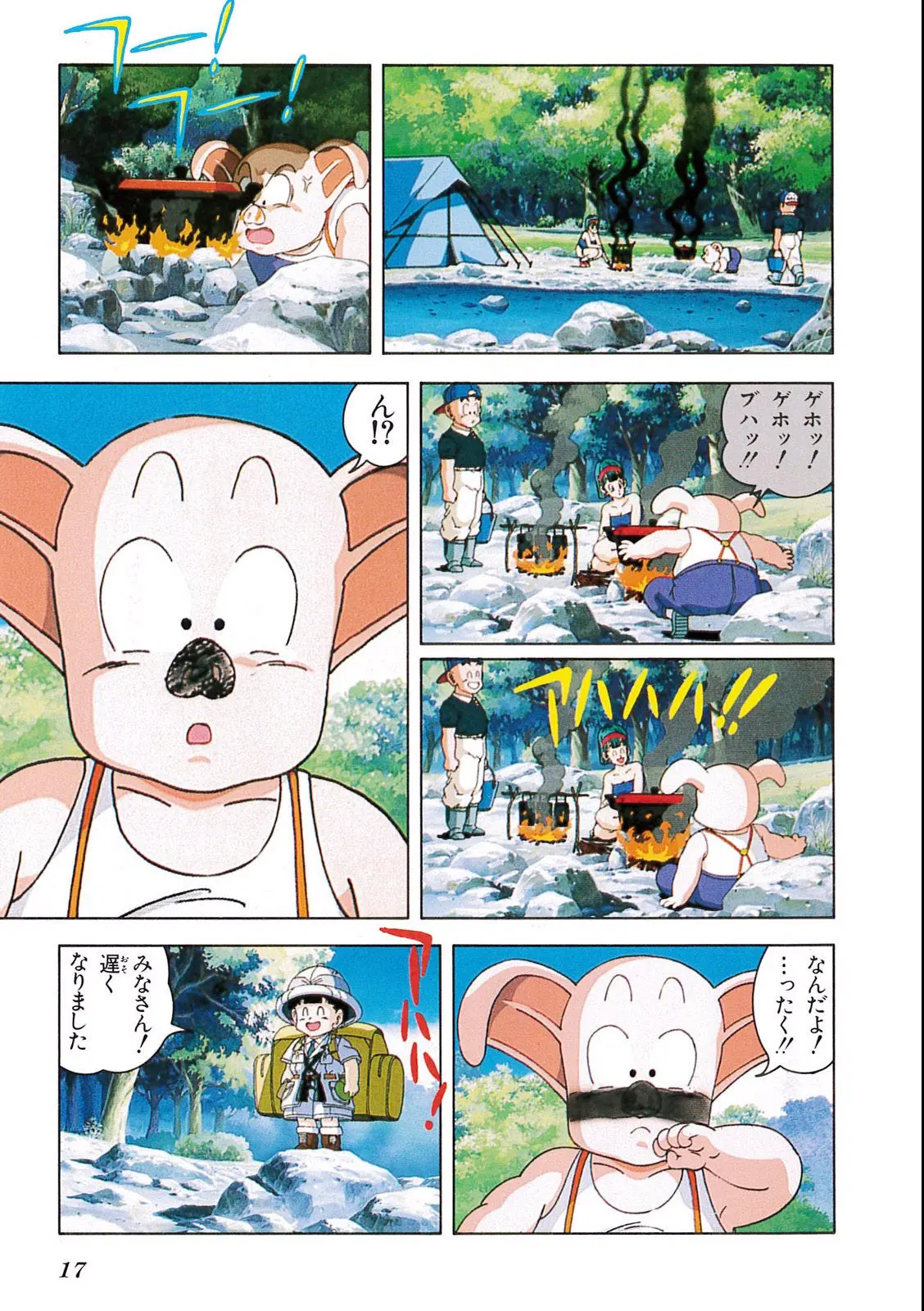 Chapitre 7 — Dragon Ball Film Anime Comics 7 : 地球まるごと超決戦 — page 13
