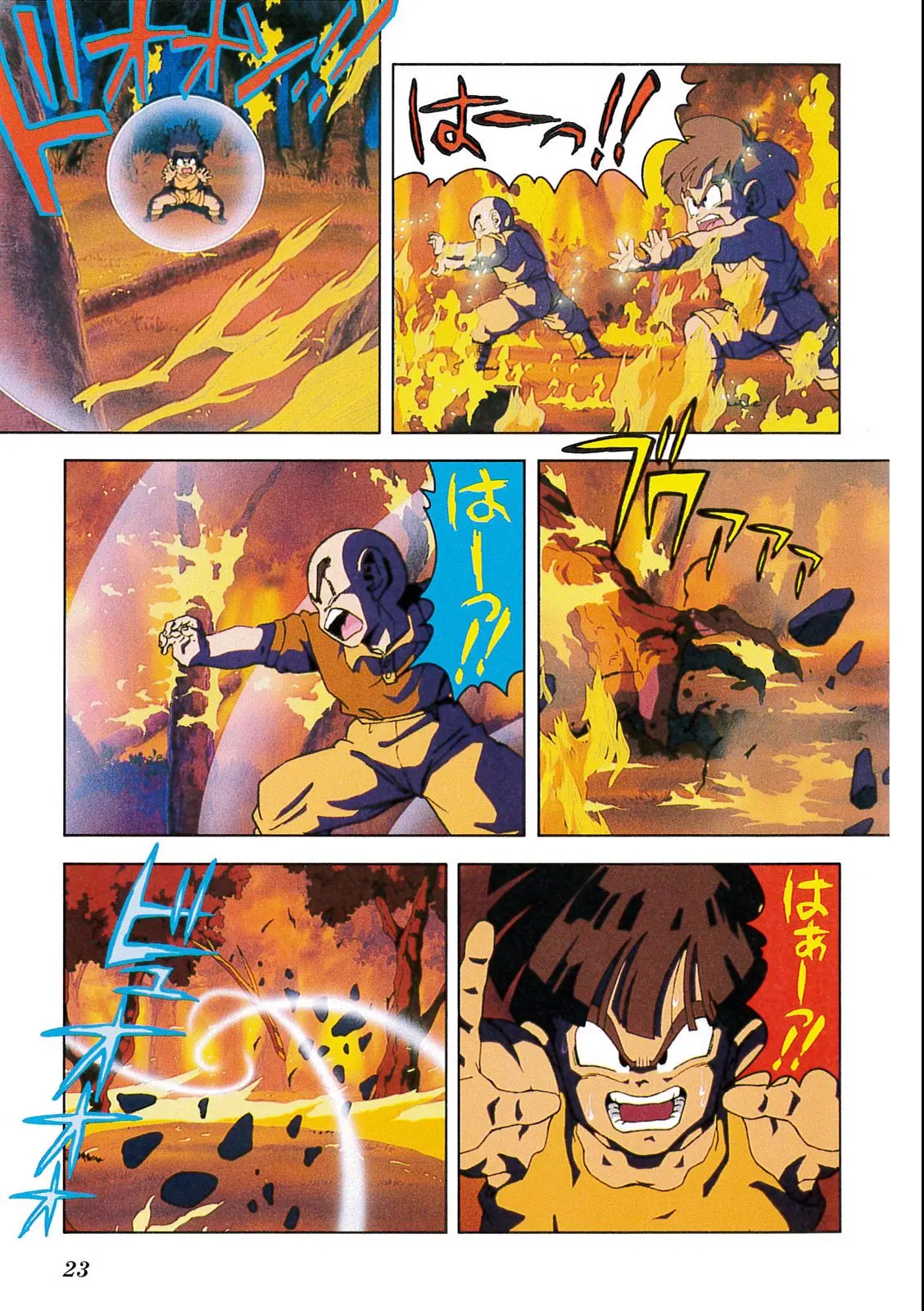 Chapitre 7 — Dragon Ball Film Anime Comics 7 : 地球まるごと超決戦 — page 19