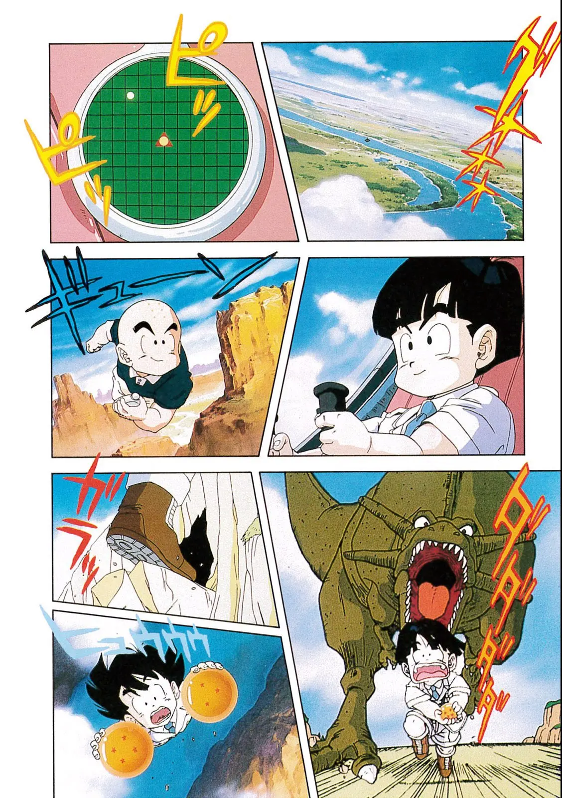 Chapitre 7 — Dragon Ball Film Anime Comics 7 : 地球まるごと超決戦 — page 24