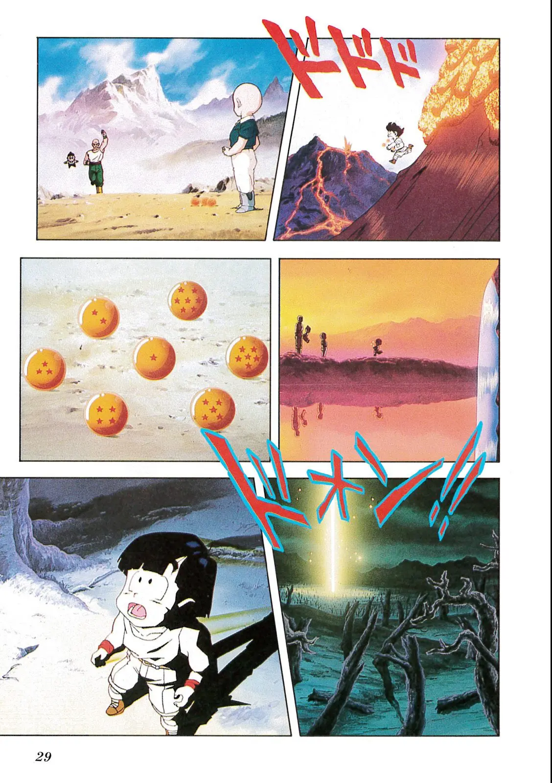 Chapitre 7 — Dragon Ball Film Anime Comics 7 : 地球まるごと超決戦 — page 25
