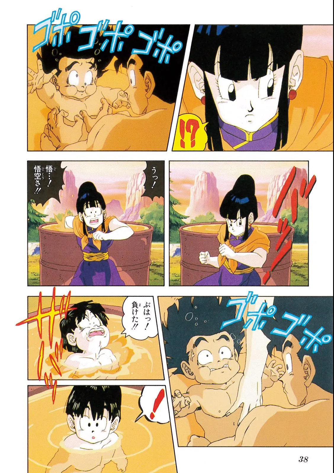 Chapitre 7 — Dragon Ball Film Anime Comics 7 : 地球まるごと超決戦 — page 34