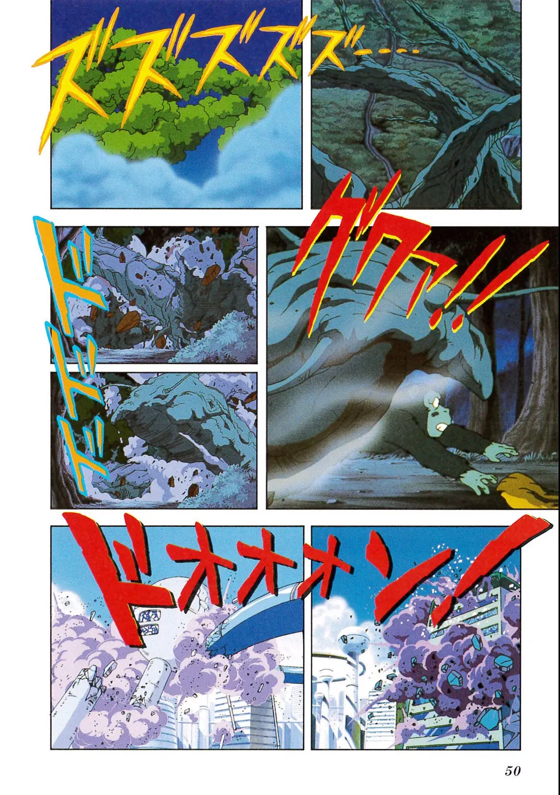 Chapitre 7 — Dragon Ball Film Anime Comics 7 : 地球まるごと超決戦 — page 46