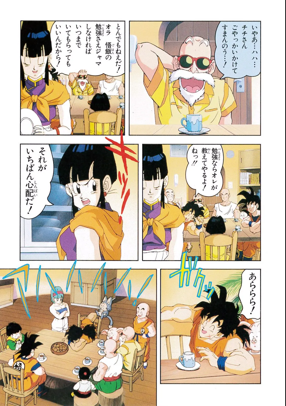 Chapitre 7 — Dragon Ball Film Anime Comics 7 : 地球まるごと超決戦 — page 49