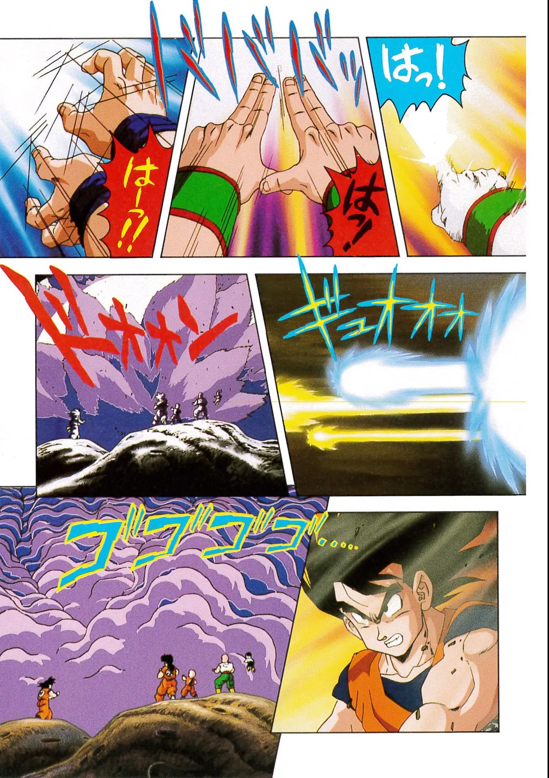 Chapitre 7 — Dragon Ball Film Anime Comics 7 : 地球まるごと超決戦 — page 59