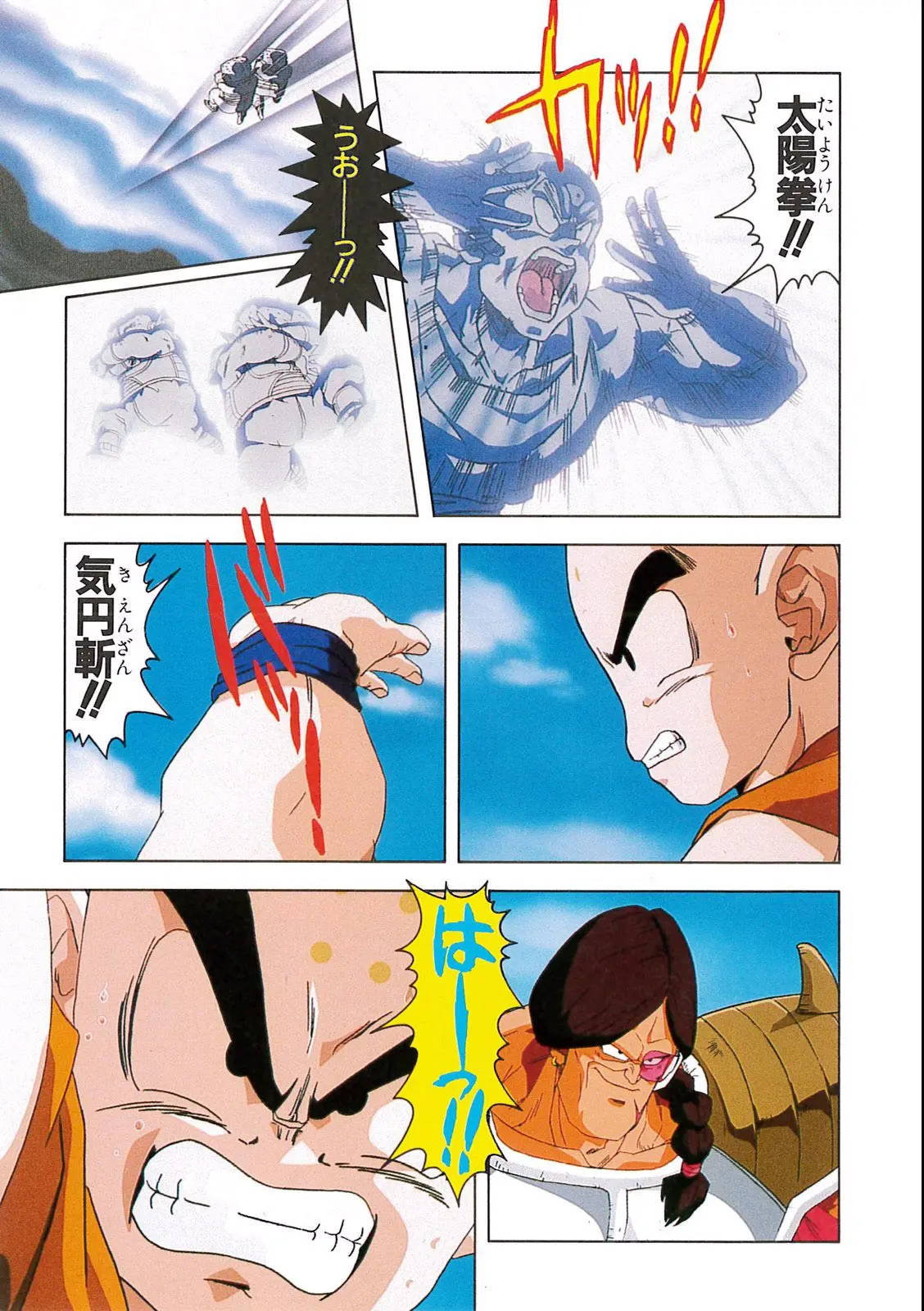 Chapitre 7 — Dragon Ball Film Anime Comics 7 : 地球まるごと超決戦 — page 67