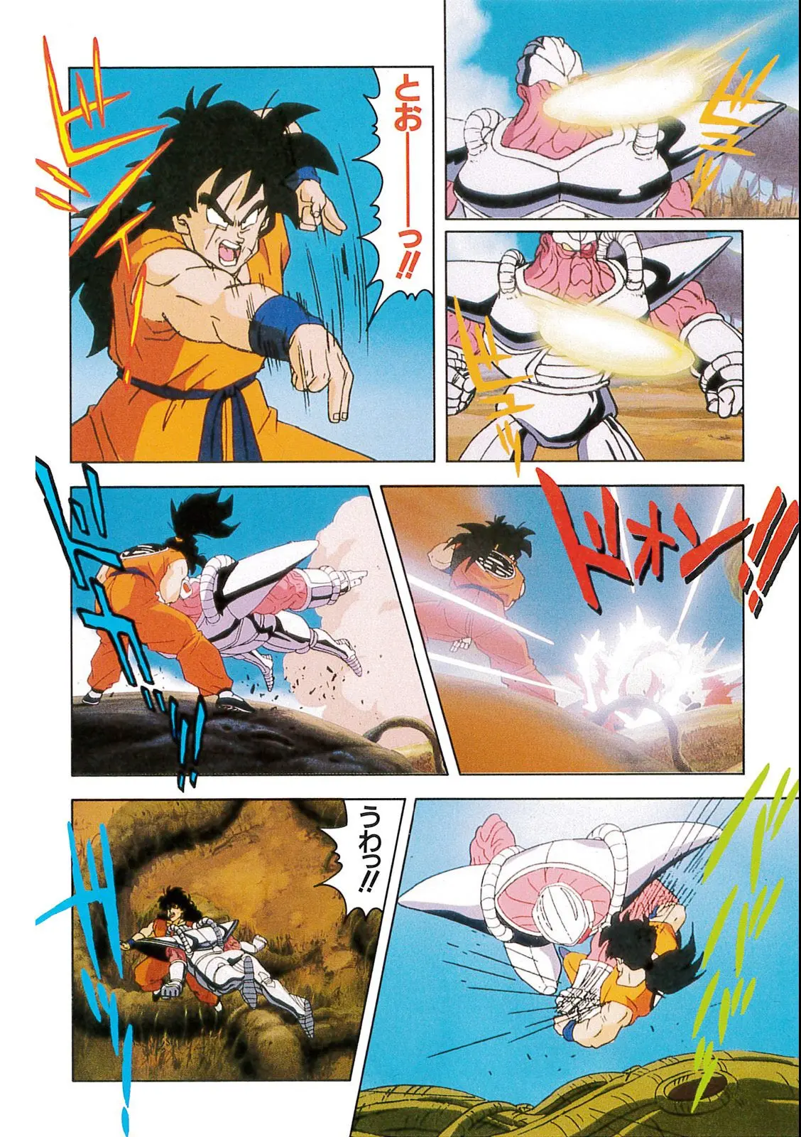 Chapitre 7 — Dragon Ball Film Anime Comics 7 : 地球まるごと超決戦 — page 70