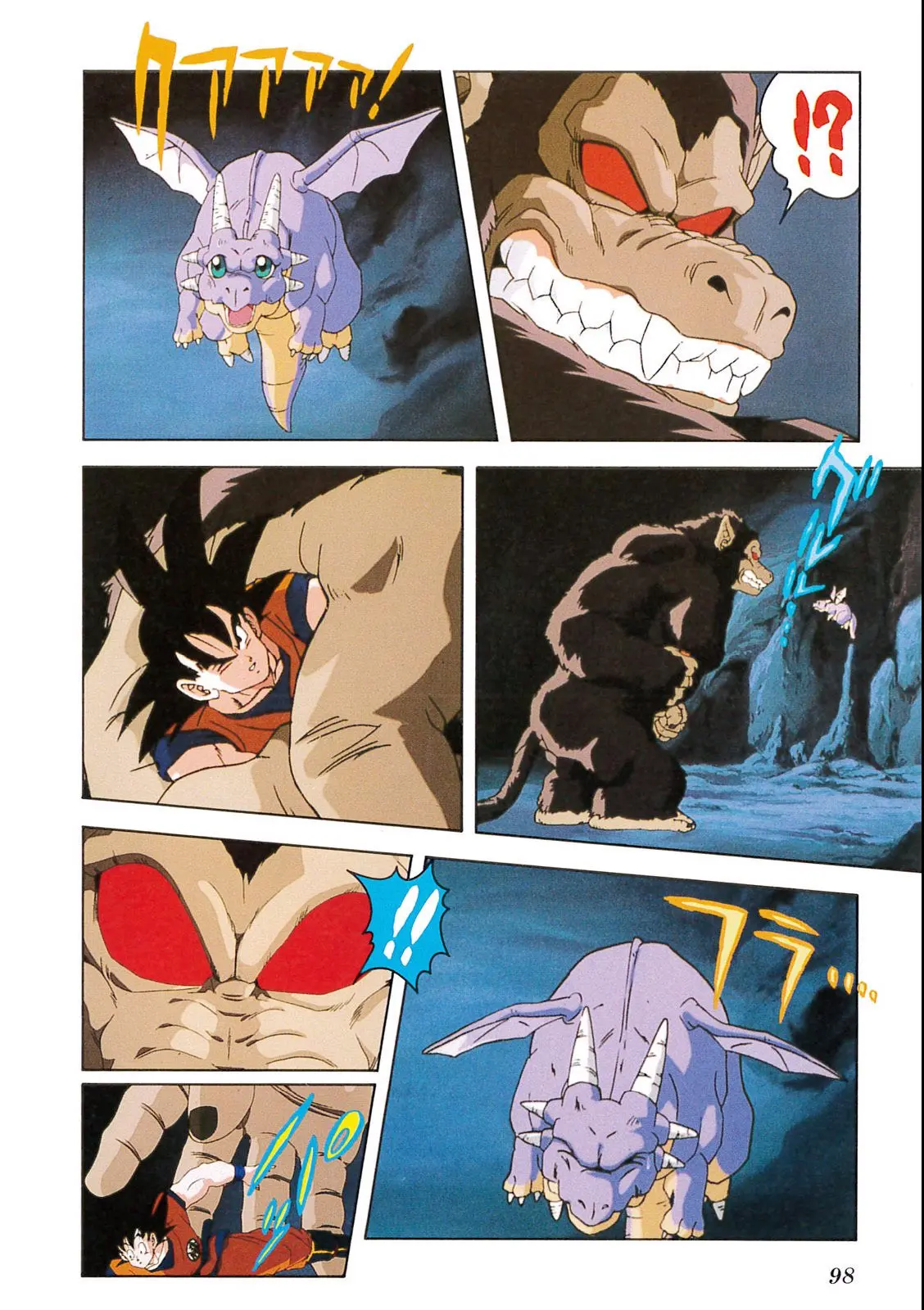 Chapitre 7 — Dragon Ball Film Anime Comics 7 : 地球まるごと超決戦 — page 94
