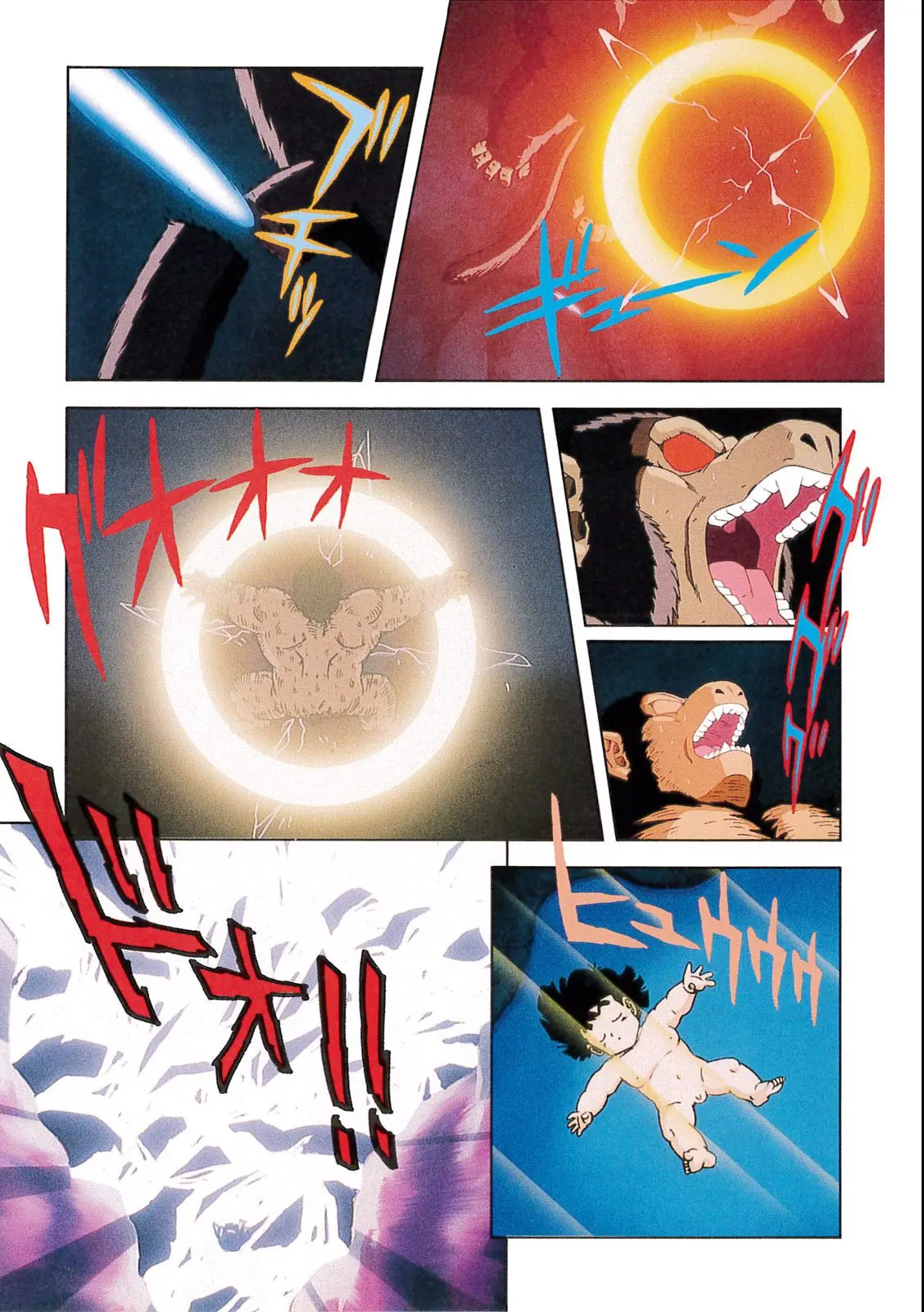 Chapitre 7 — Dragon Ball Film Anime Comics 7 : 地球まるごと超決戦 — page 99