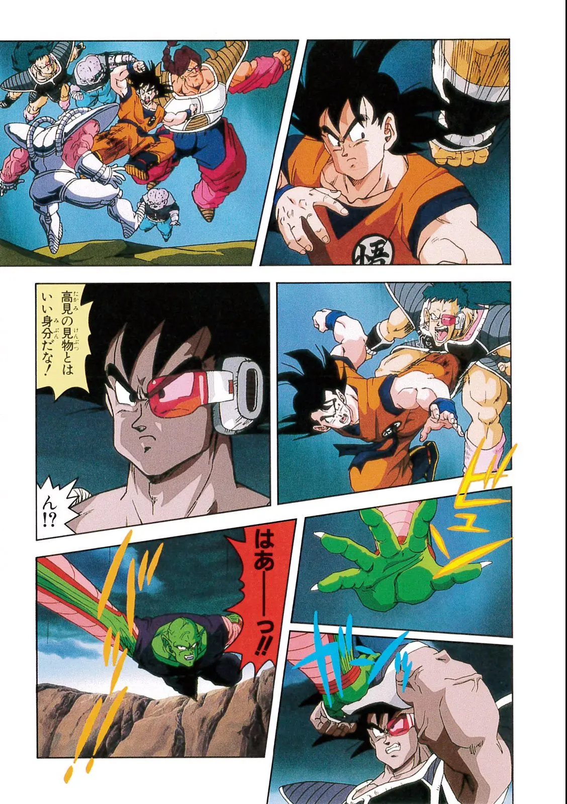 Chapitre 7 — Dragon Ball Film Anime Comics 7 : 地球まるごと超決戦 — page 105