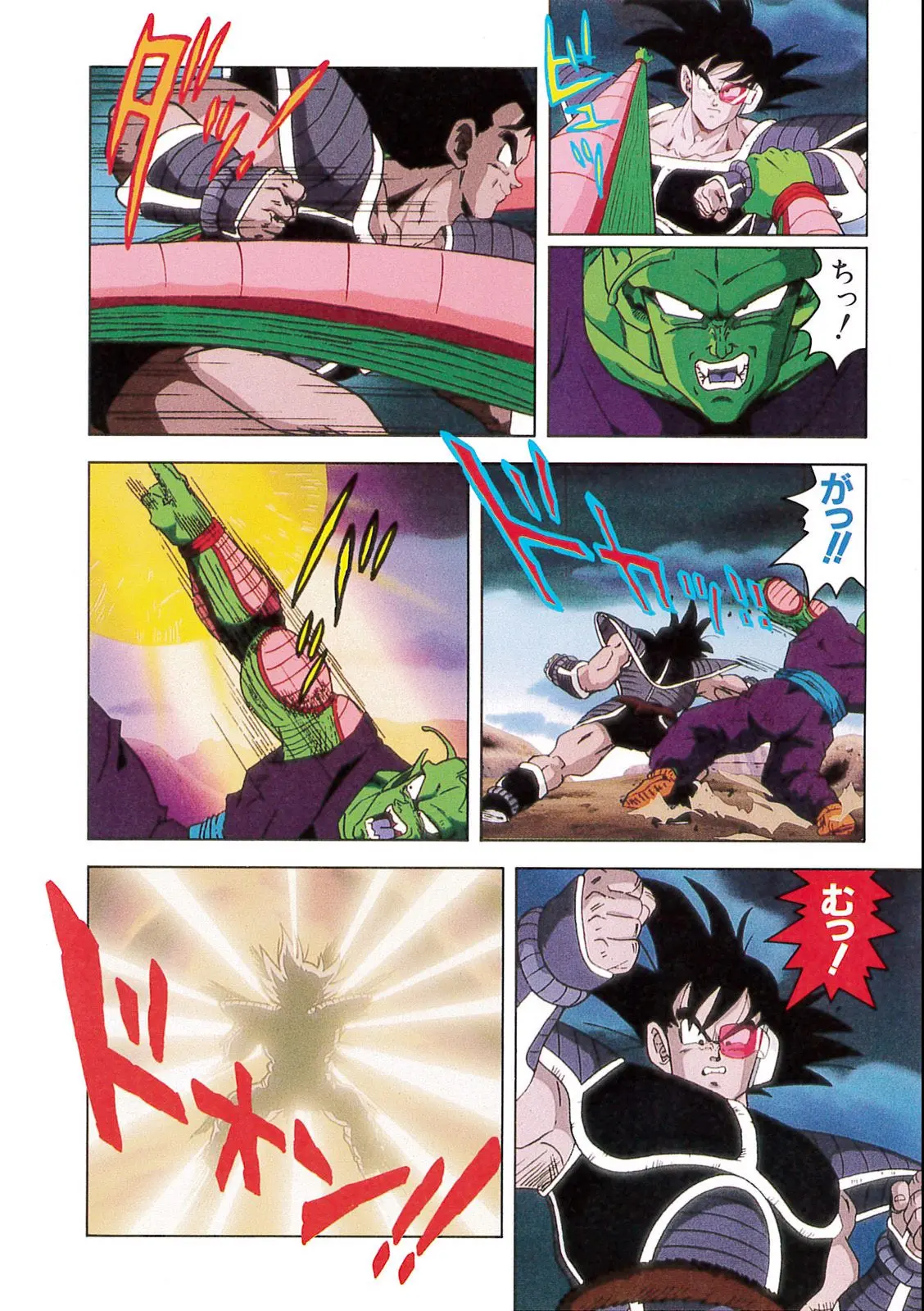Chapitre 7 — Dragon Ball Film Anime Comics 7 : 地球まるごと超決戦 — page 106
