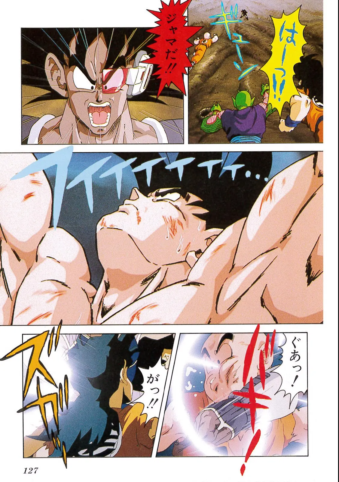 Chapitre 7 — Dragon Ball Film Anime Comics 7 : 地球まるごと超決戦 — page 123