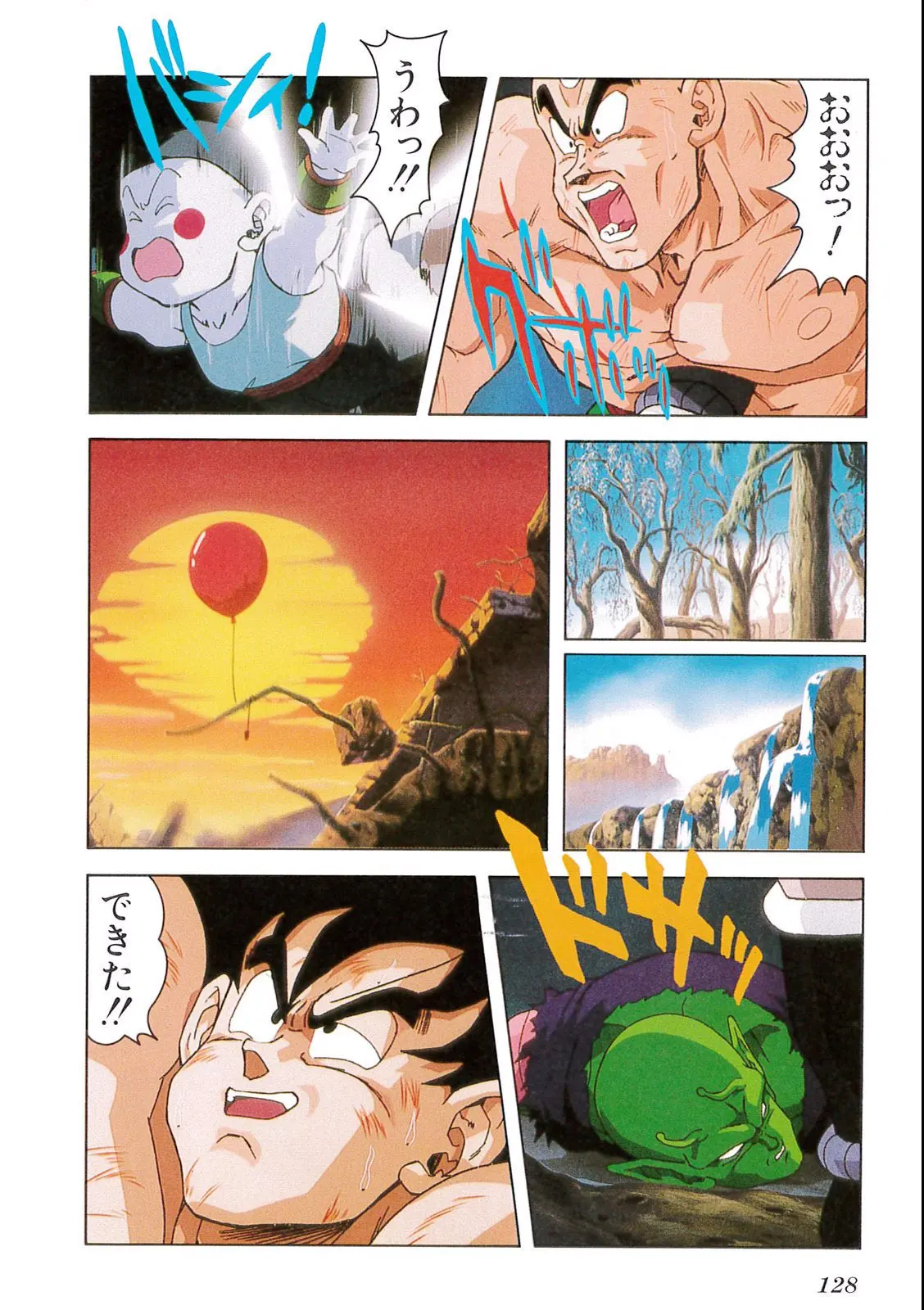 Chapitre 7 — Dragon Ball Film Anime Comics 7 : 地球まるごと超決戦 — page 124