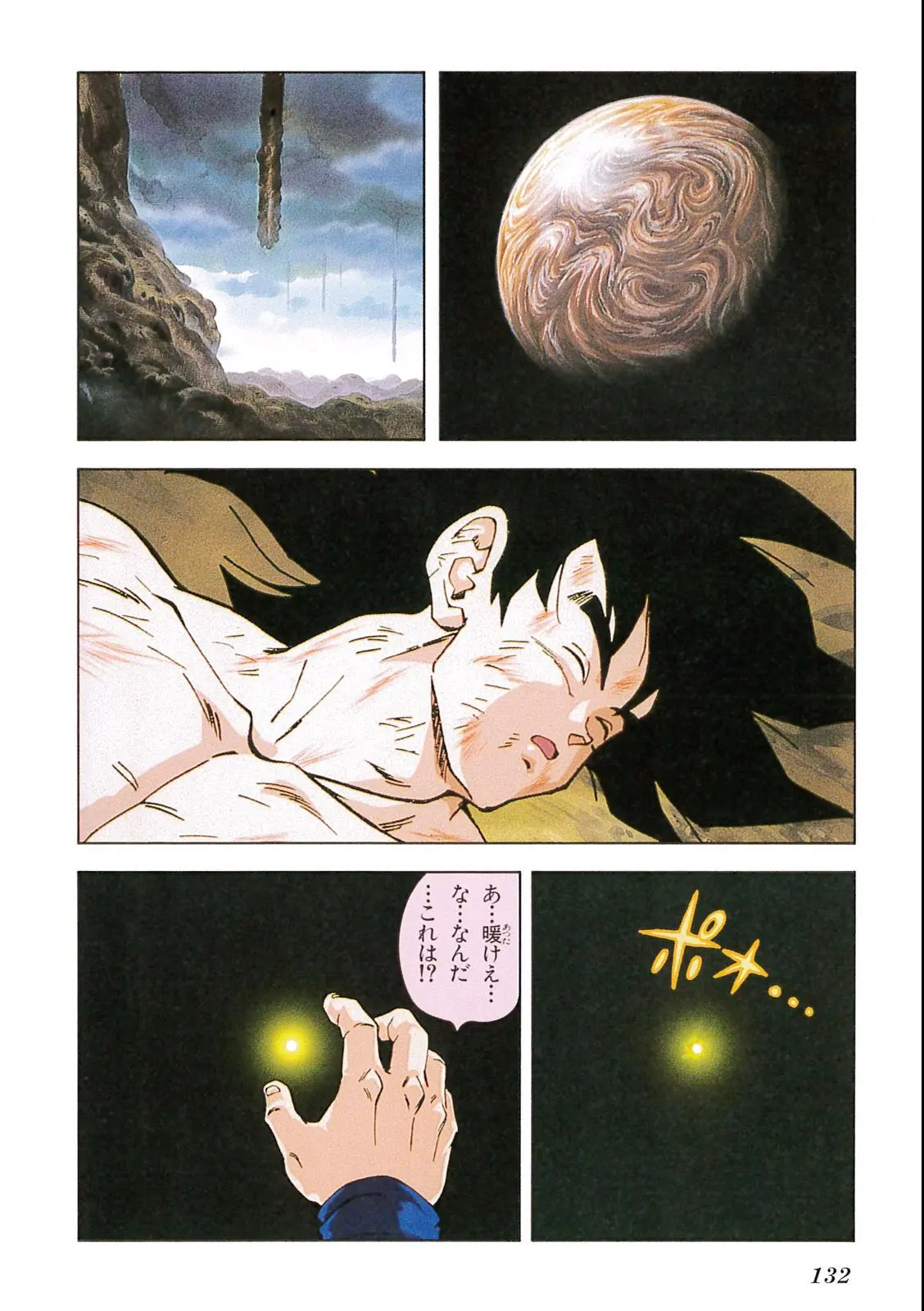 Chapitre 7 — Dragon Ball Film Anime Comics 7 : 地球まるごと超決戦 — page 128