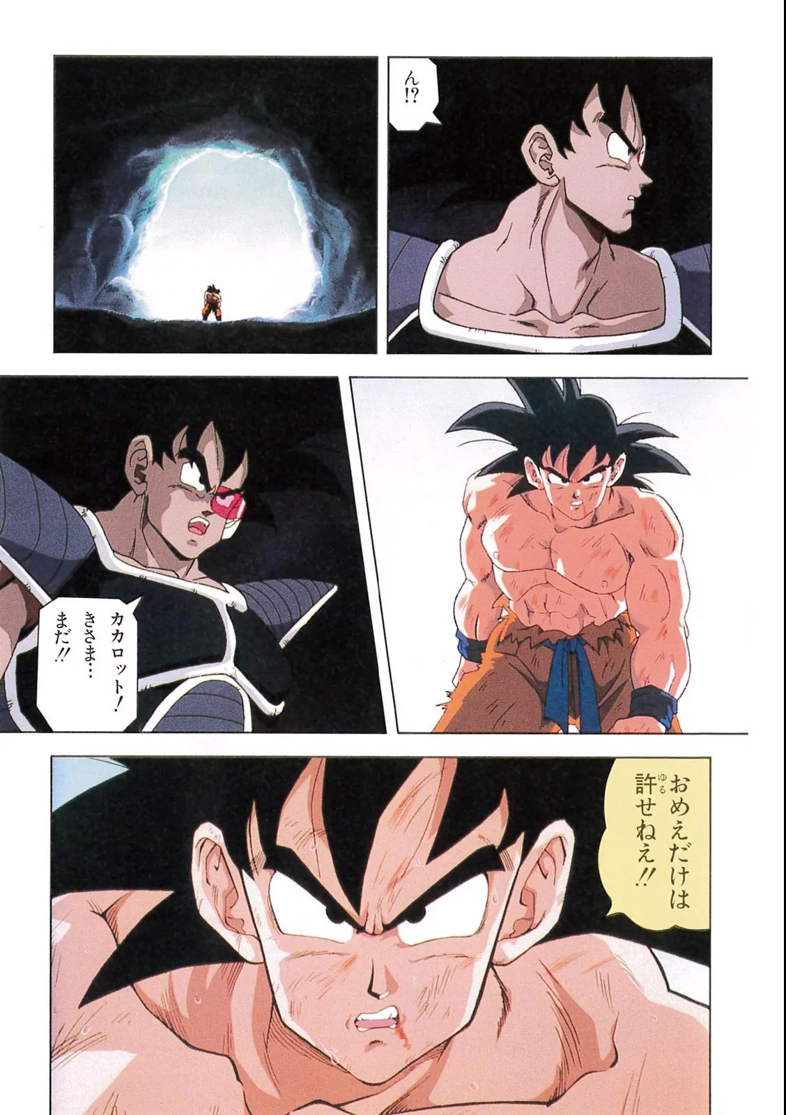 Chapitre 7 — Dragon Ball Film Anime Comics 7 : 地球まるごと超決戦 — page 131