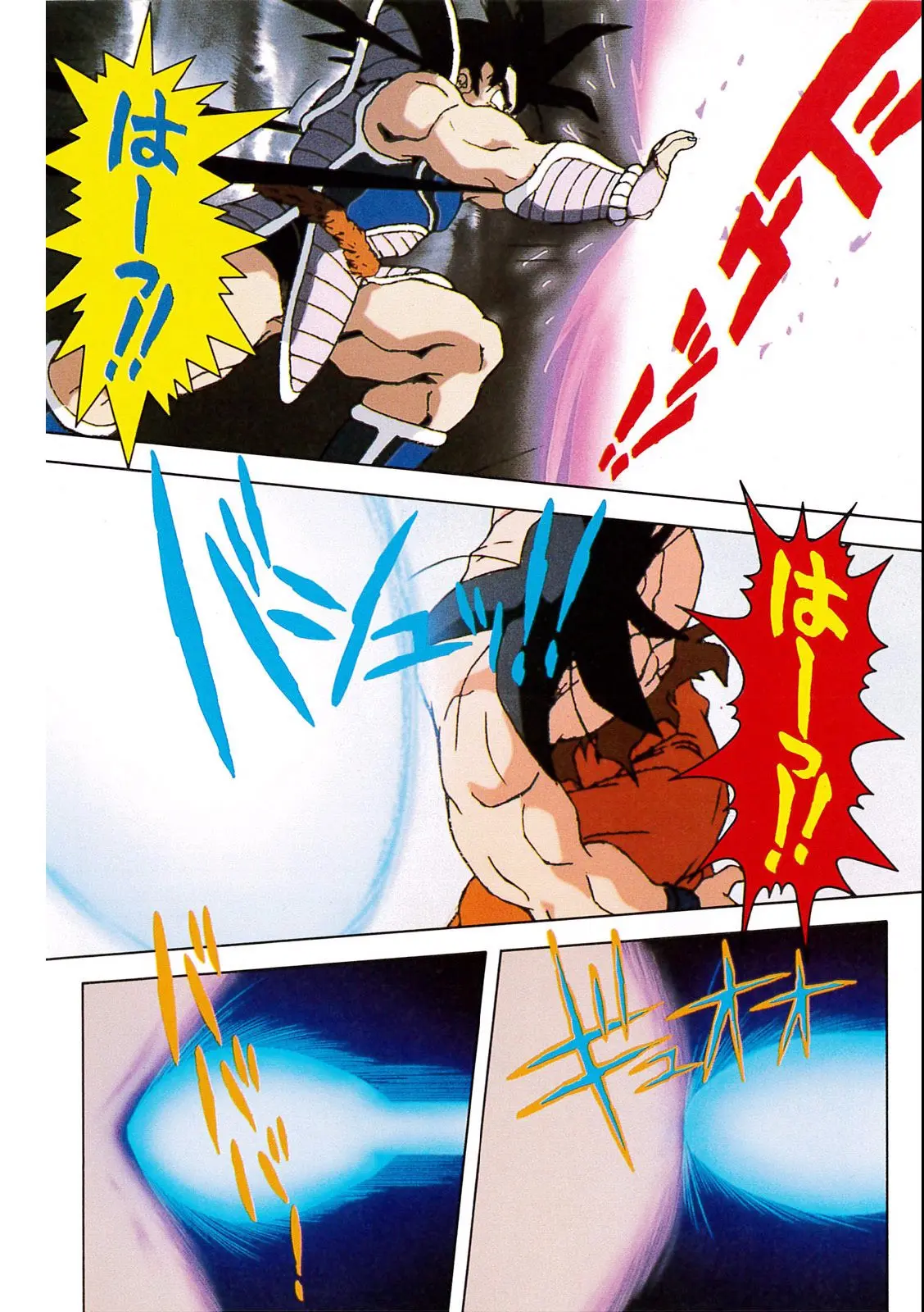 Chapitre 7 — Dragon Ball Film Anime Comics 7 : 地球まるごと超決戦 — page 134