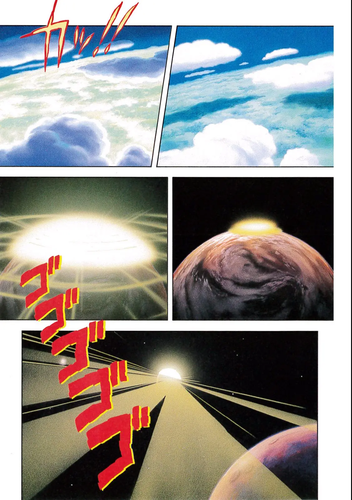 Chapitre 7 — Dragon Ball Film Anime Comics 7 : 地球まるごと超決戦 — page 137
