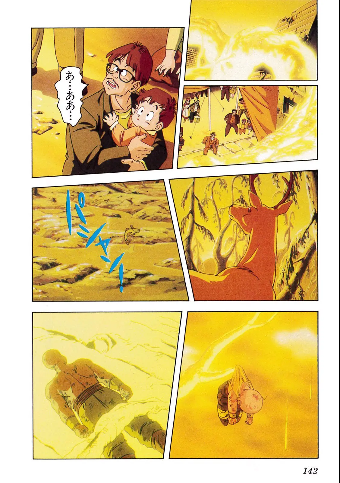 Chapitre 7 — Dragon Ball Film Anime Comics 7 : 地球まるごと超決戦 — page 138