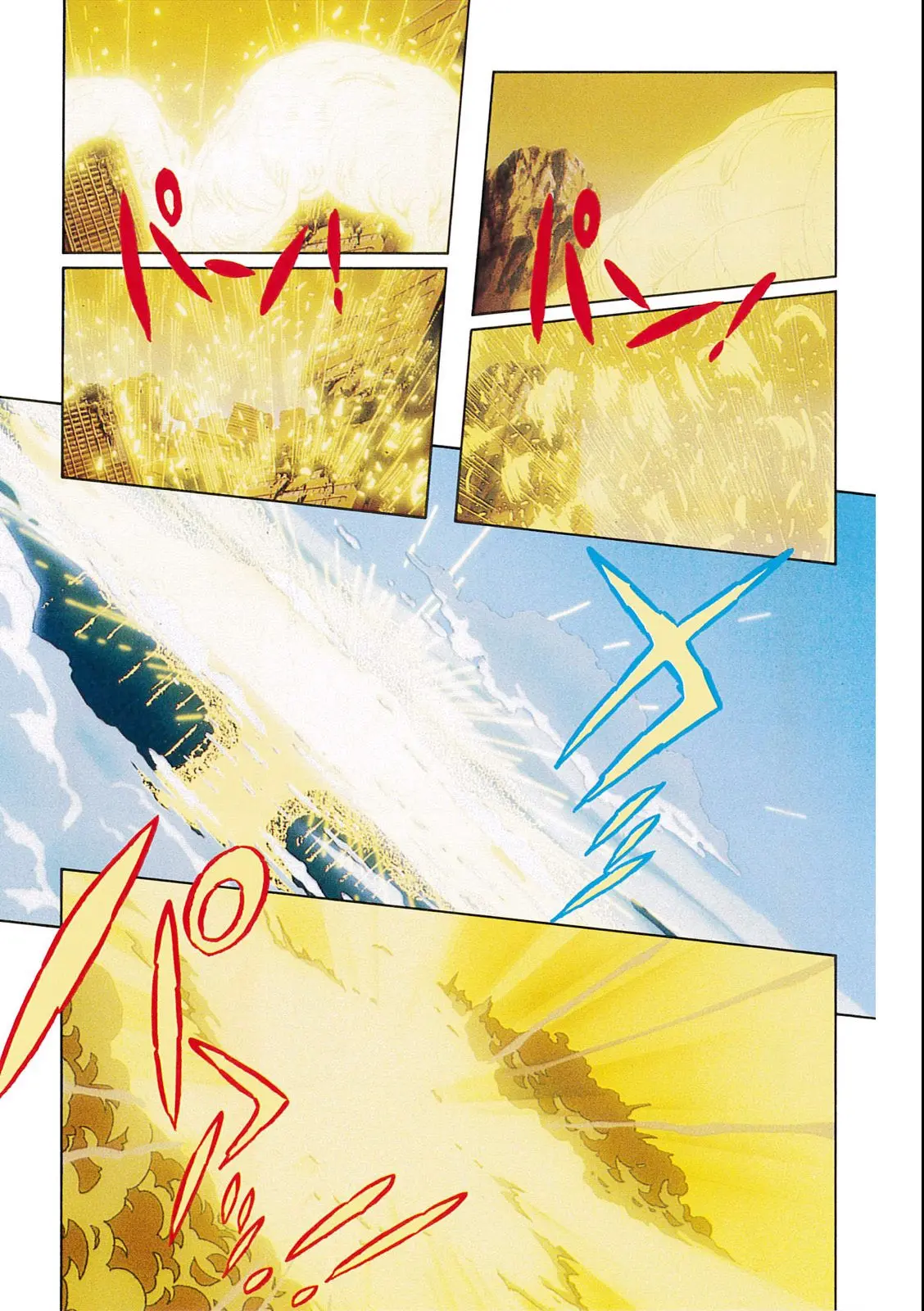 Chapitre 7 — Dragon Ball Film Anime Comics 7 : 地球まるごと超決戦 — page 139