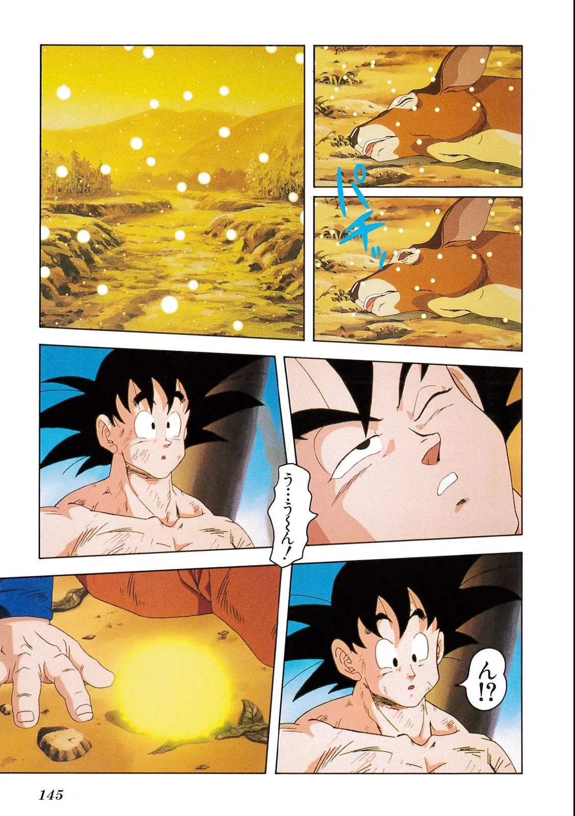 Chapitre 7 — Dragon Ball Film Anime Comics 7 : 地球まるごと超決戦 — page 141