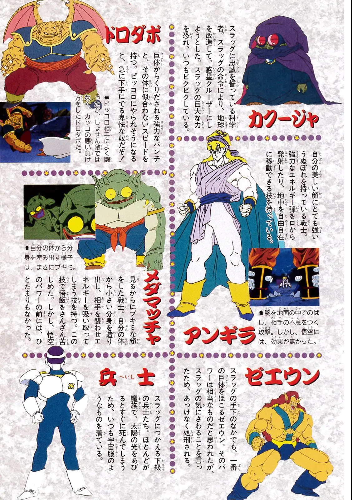 Chapitre 8 — Dragon Ball Film Anime Comics 8 : 超サイヤ人だ孫悟空 — page 11