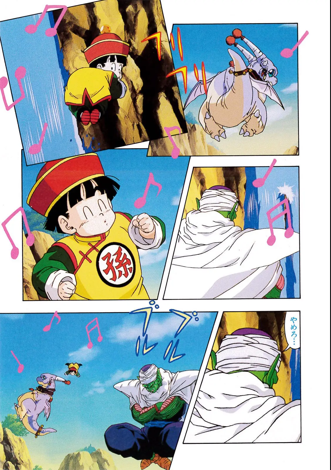 Chapitre 8 — Dragon Ball Film Anime Comics 8 : 超サイヤ人だ孫悟空 — page 15