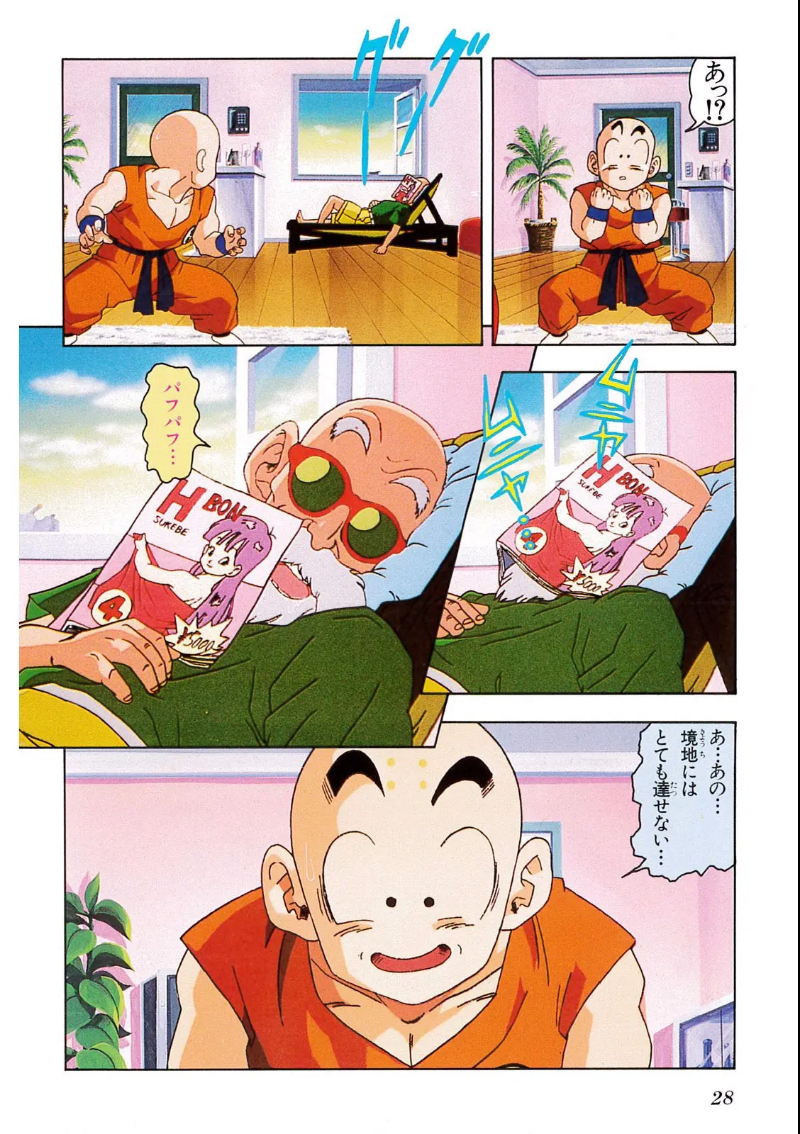 Chapitre 8 — Dragon Ball Film Anime Comics 8 : 超サイヤ人だ孫悟空 — page 24